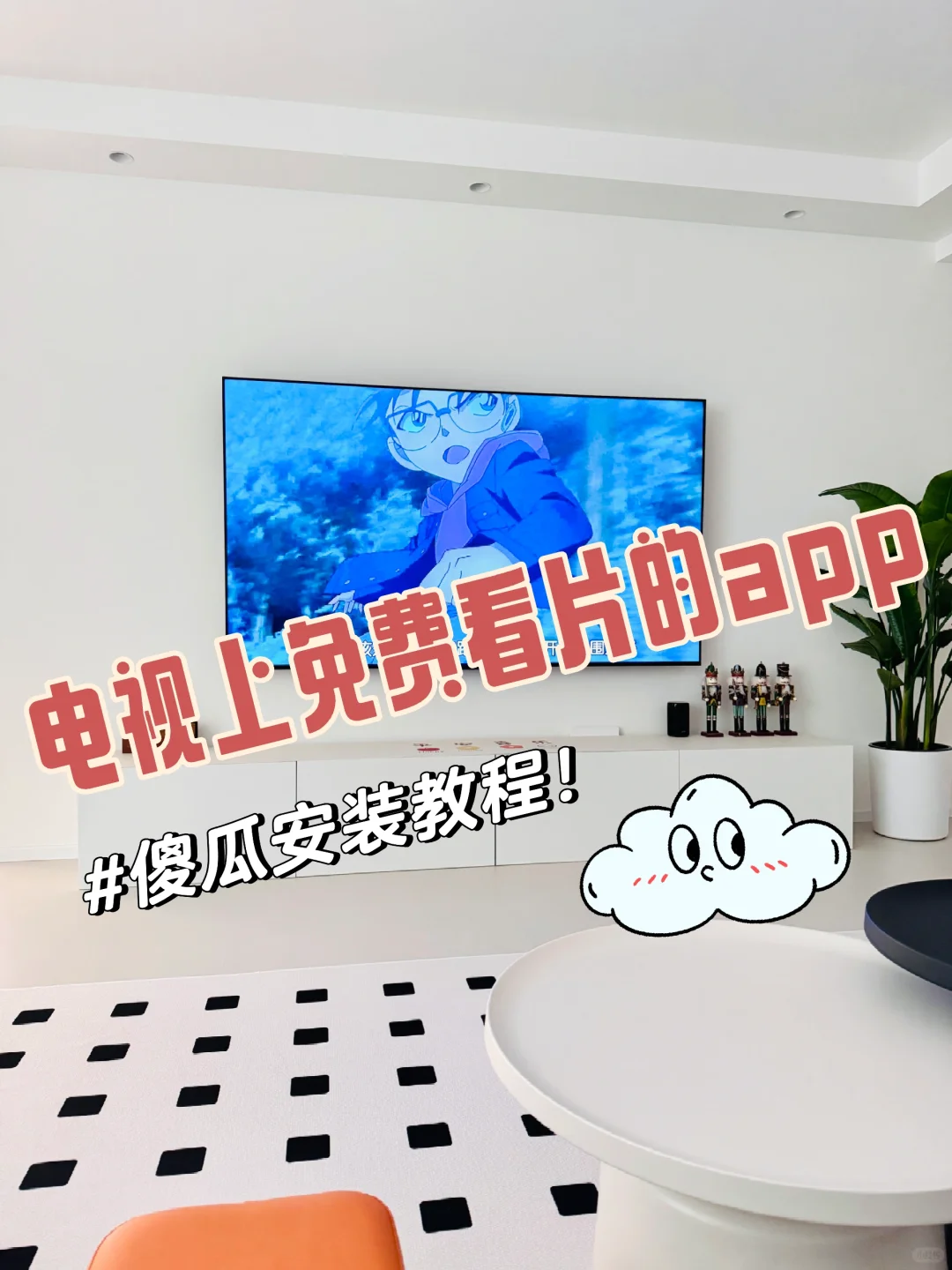 免费看片的电视app分享！