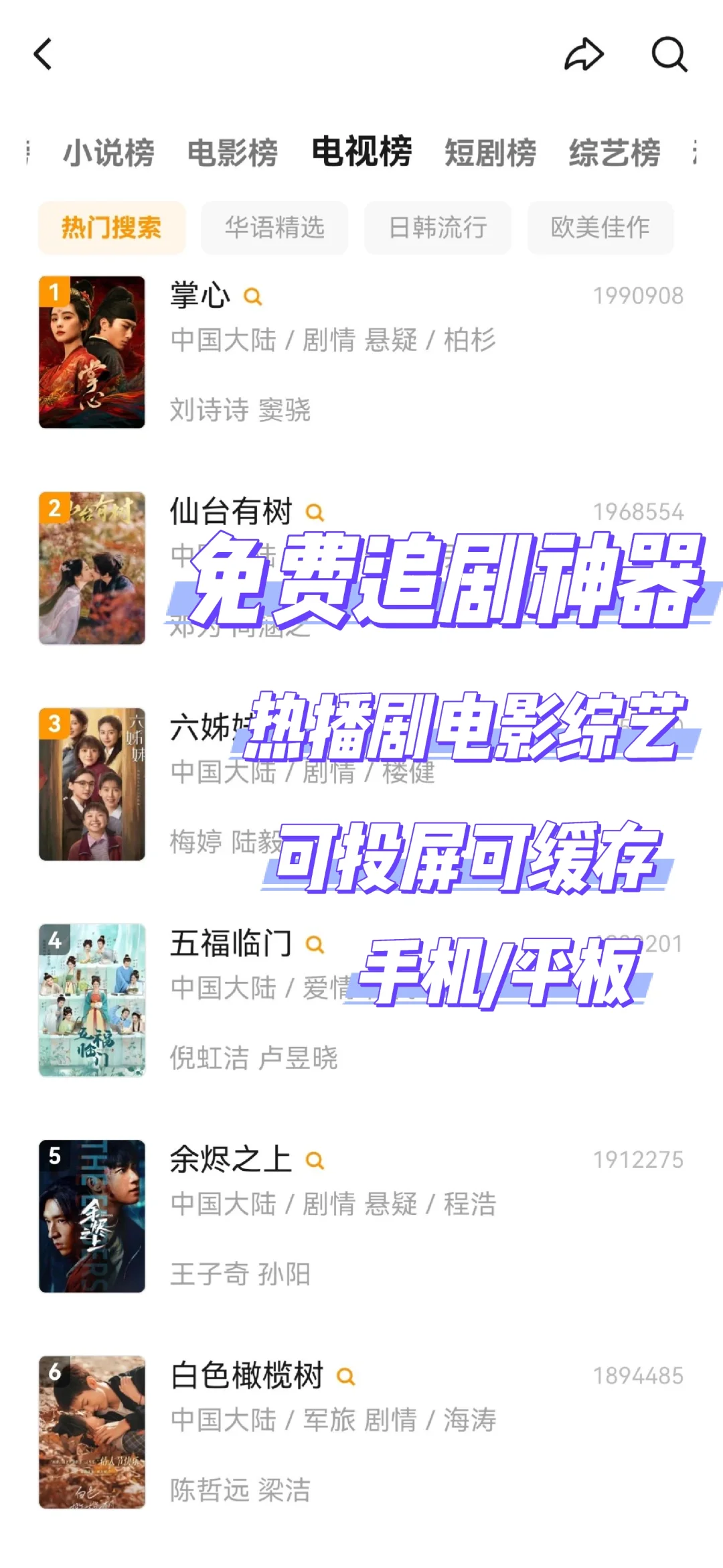 免费追剧的app，安卓/ios系统都支持