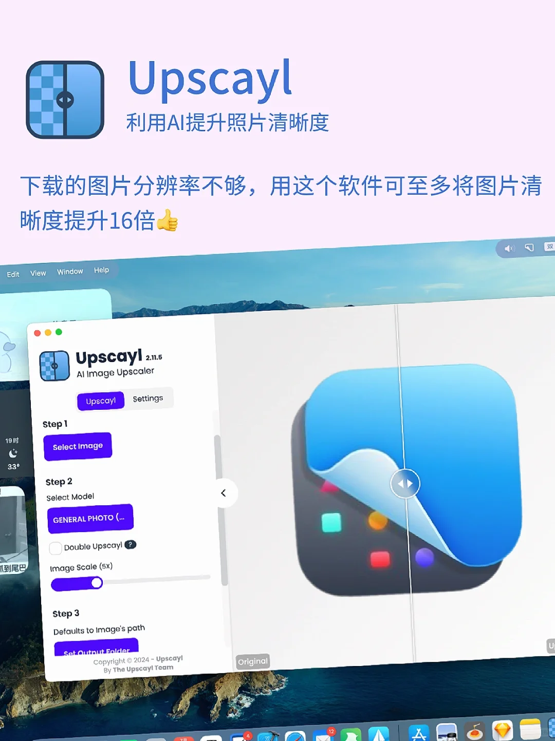 8个App让你的MacBook高效又好看