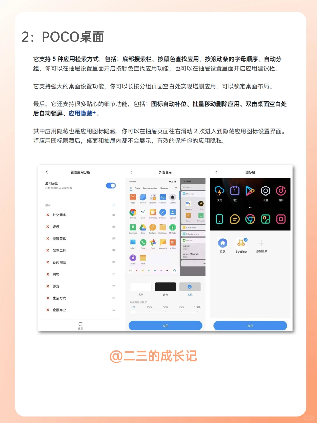 拒绝平庸🔥手机体验win10风格❗