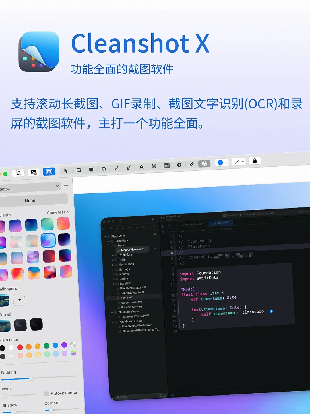 8个App让你的MacBook高效又好看