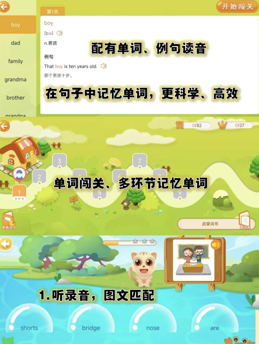 英语启蒙都在用的app🍎