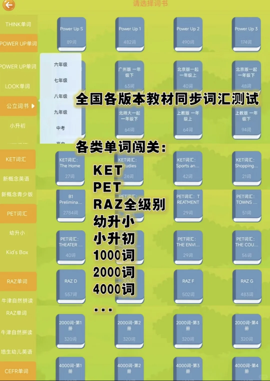 英语启蒙都在用的app🍎