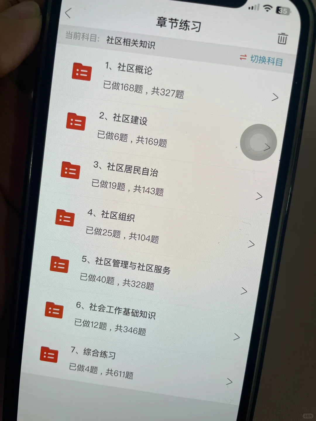 25社区招聘🔥一个可以通过的app