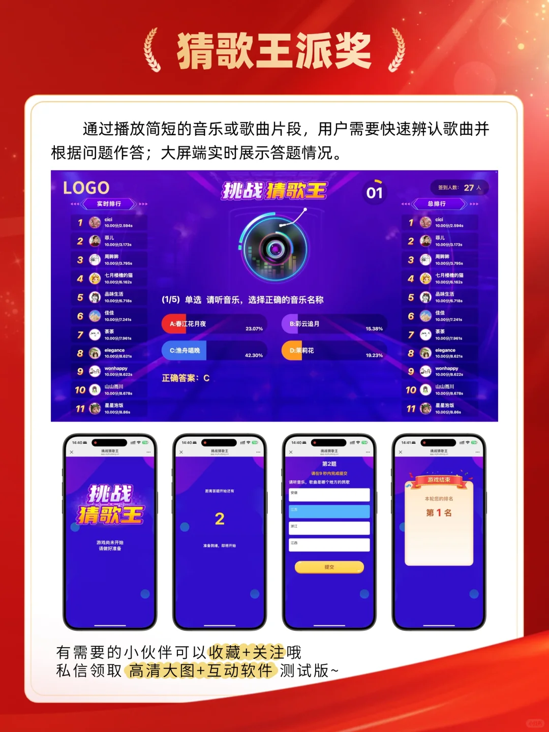 🔥【2025年会抽奖必备】超全21种抽奖创意软件