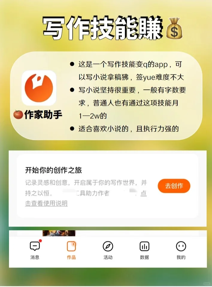 女生必看🔥这️9个副业搞💰APP，太賺了‼️