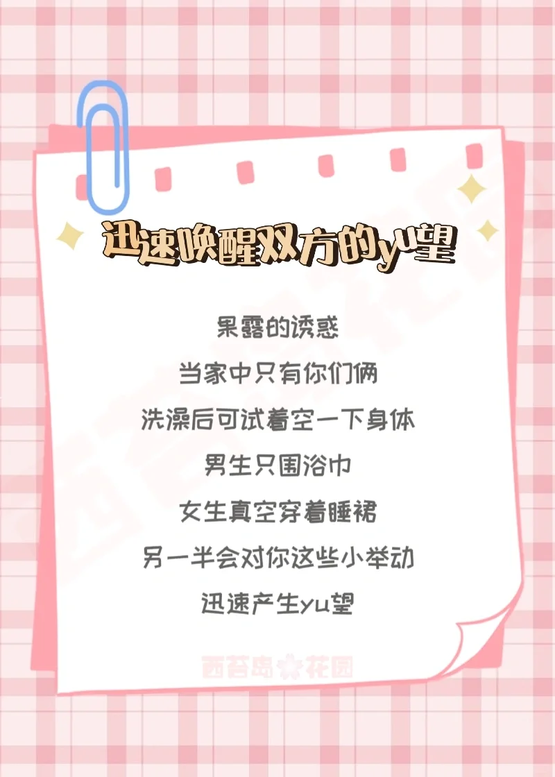 情侣❤️🔥迅速升温小动作🥵