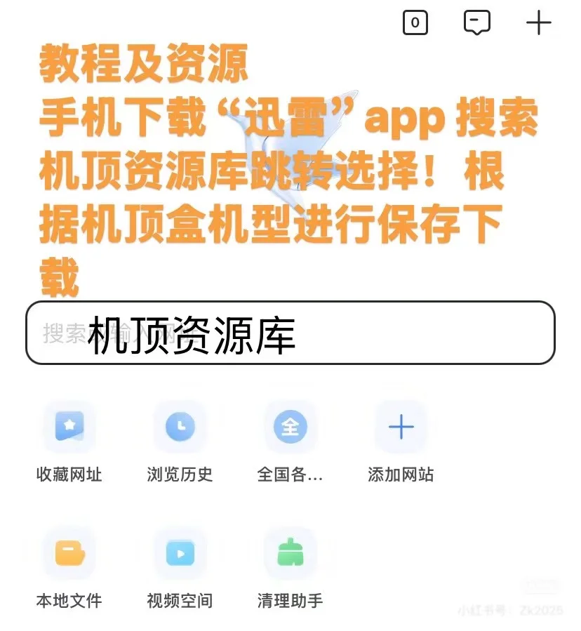 保姆级教程自己也能刷机