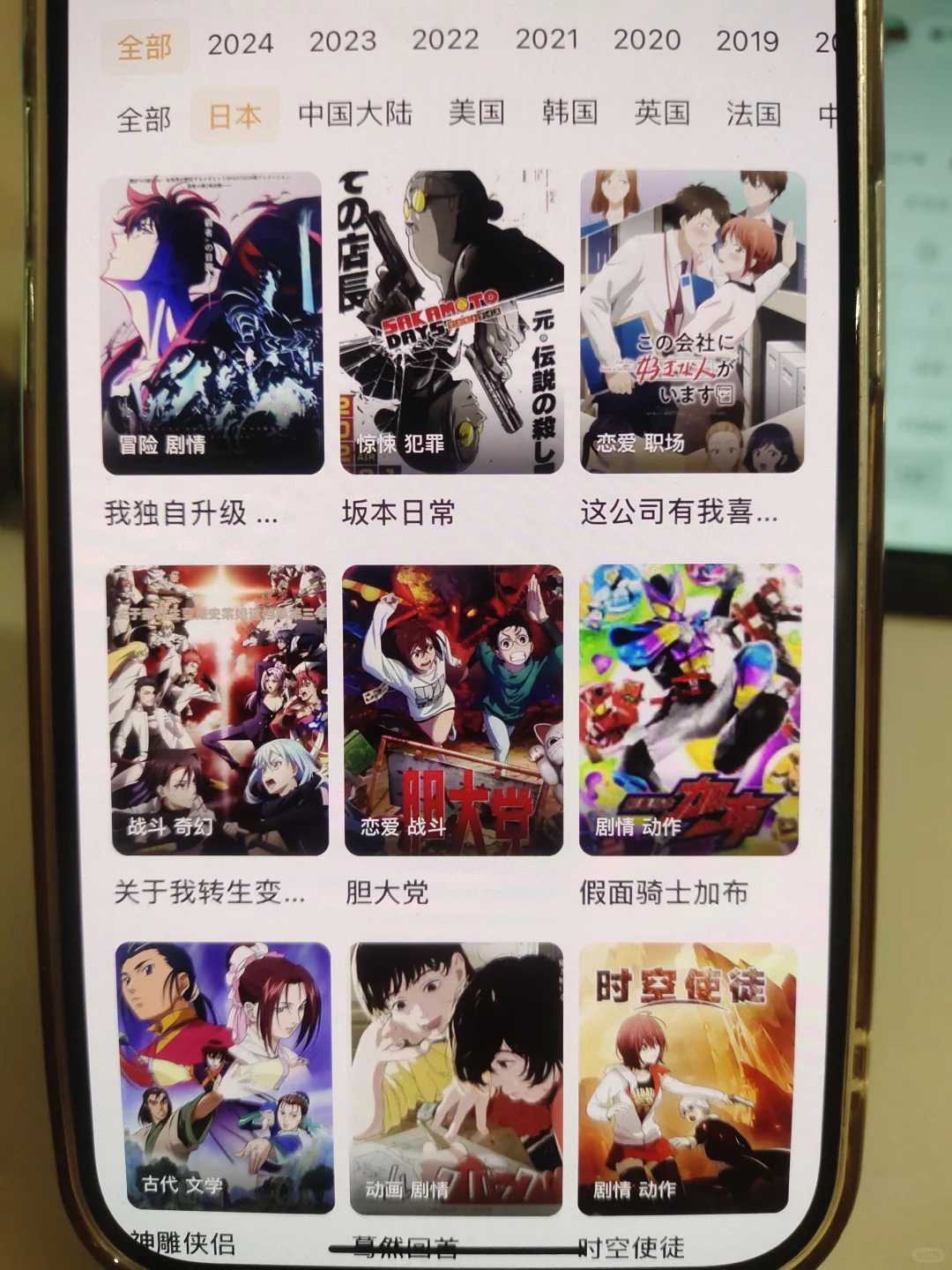 是谁还不知道这个免费动漫app哦！！！