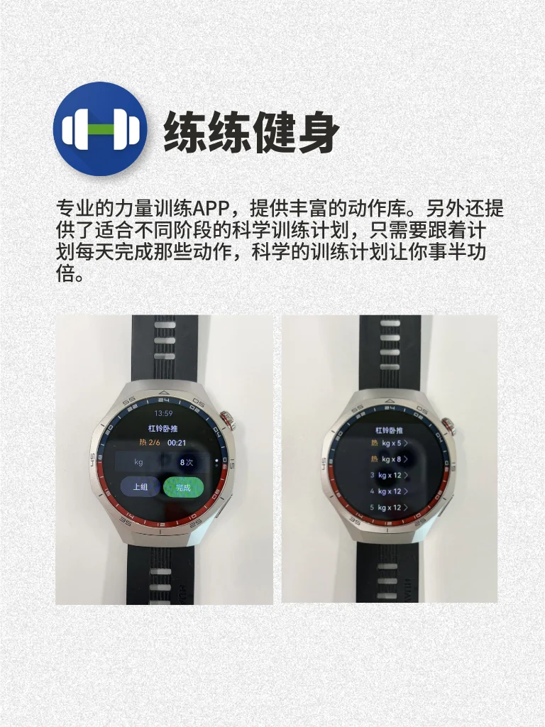 华为GT5系列丨实用APP推荐！必装！