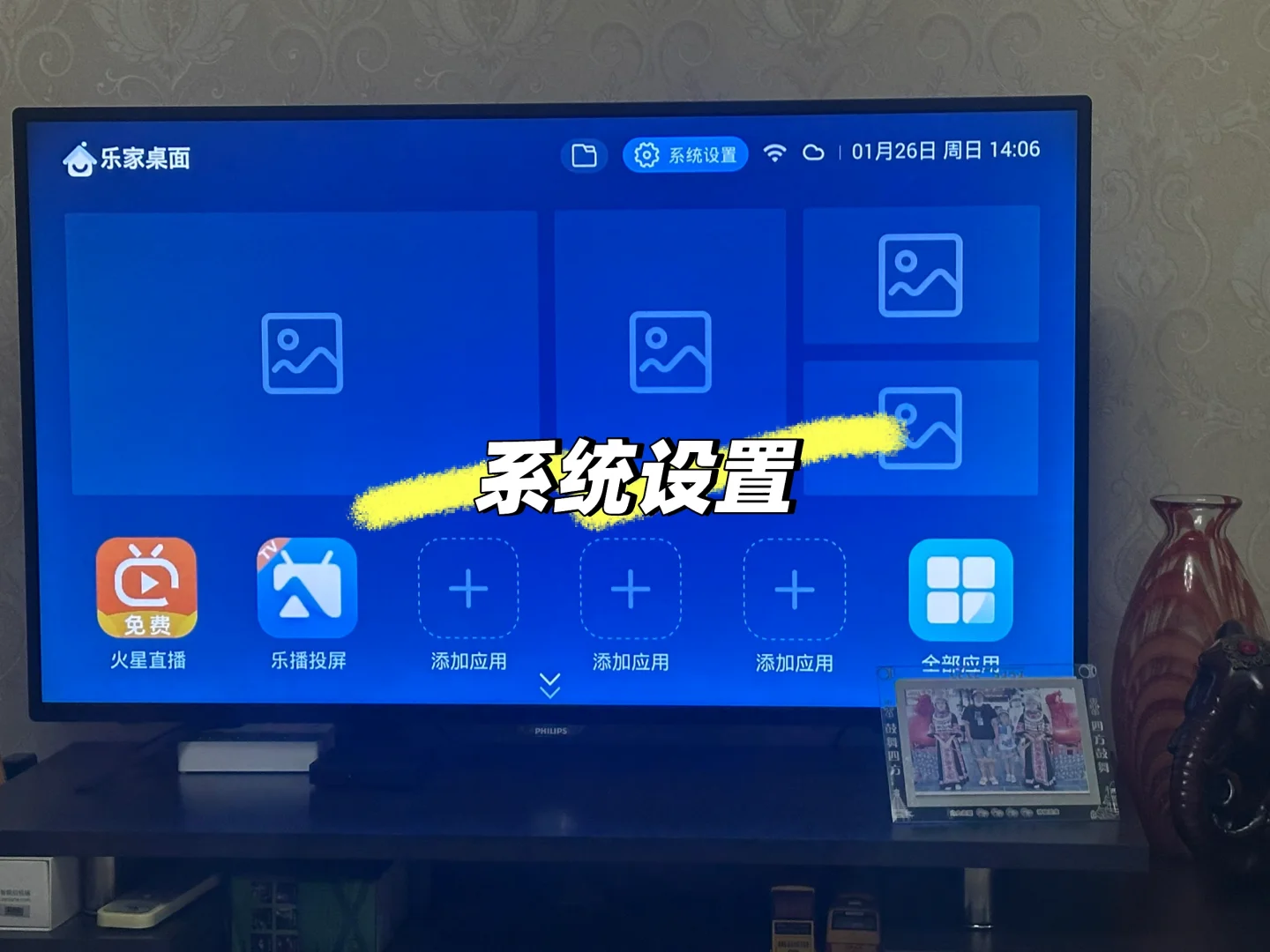 华为机顶盒能连接网络但无法观看电视