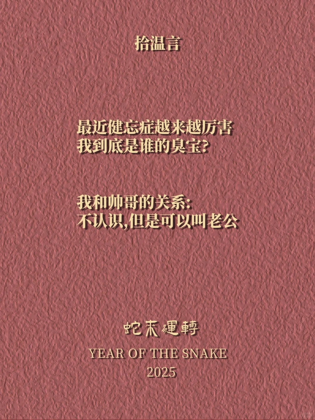 “把男朋友撩炸毛的欠揍情话”