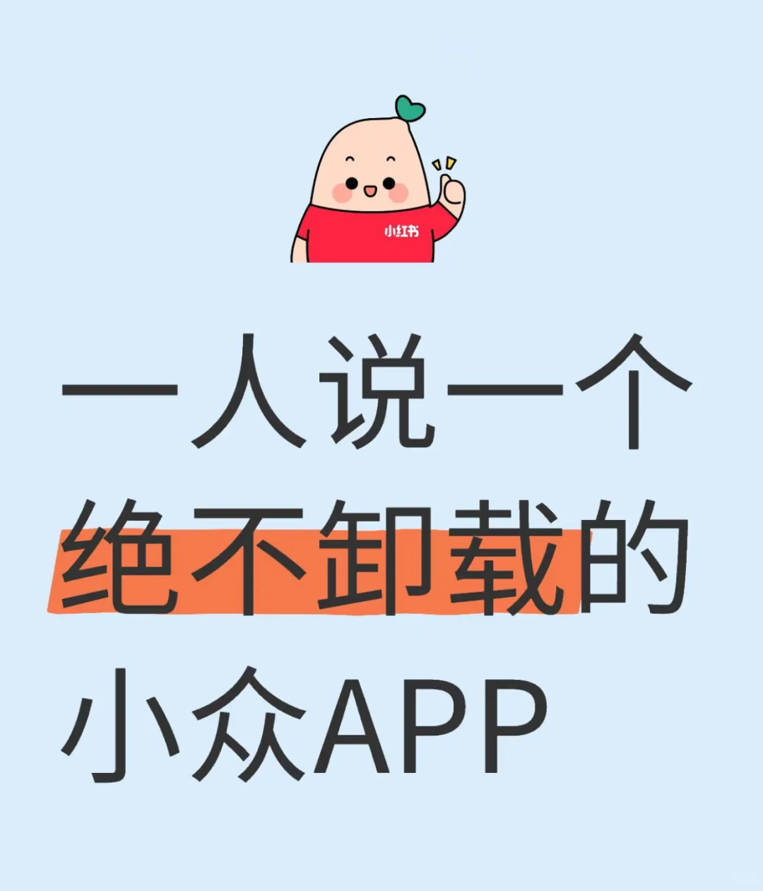 好用的软件推荐