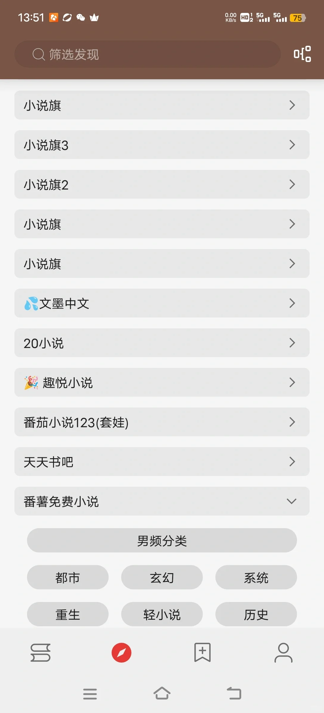 追更太贵？这款免费小说软件让我省下一个亿