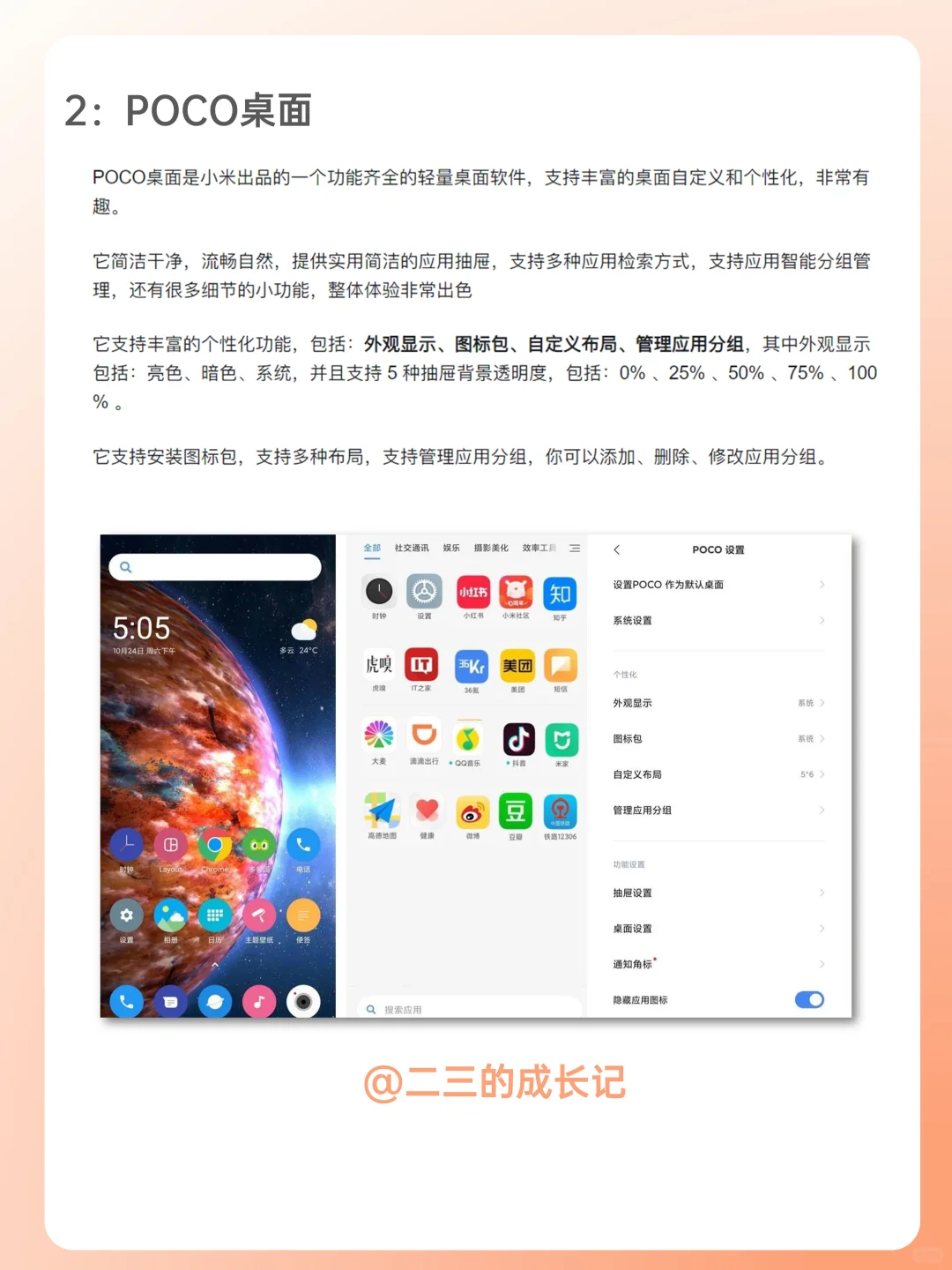拒绝平庸🔥手机体验win10风格❗