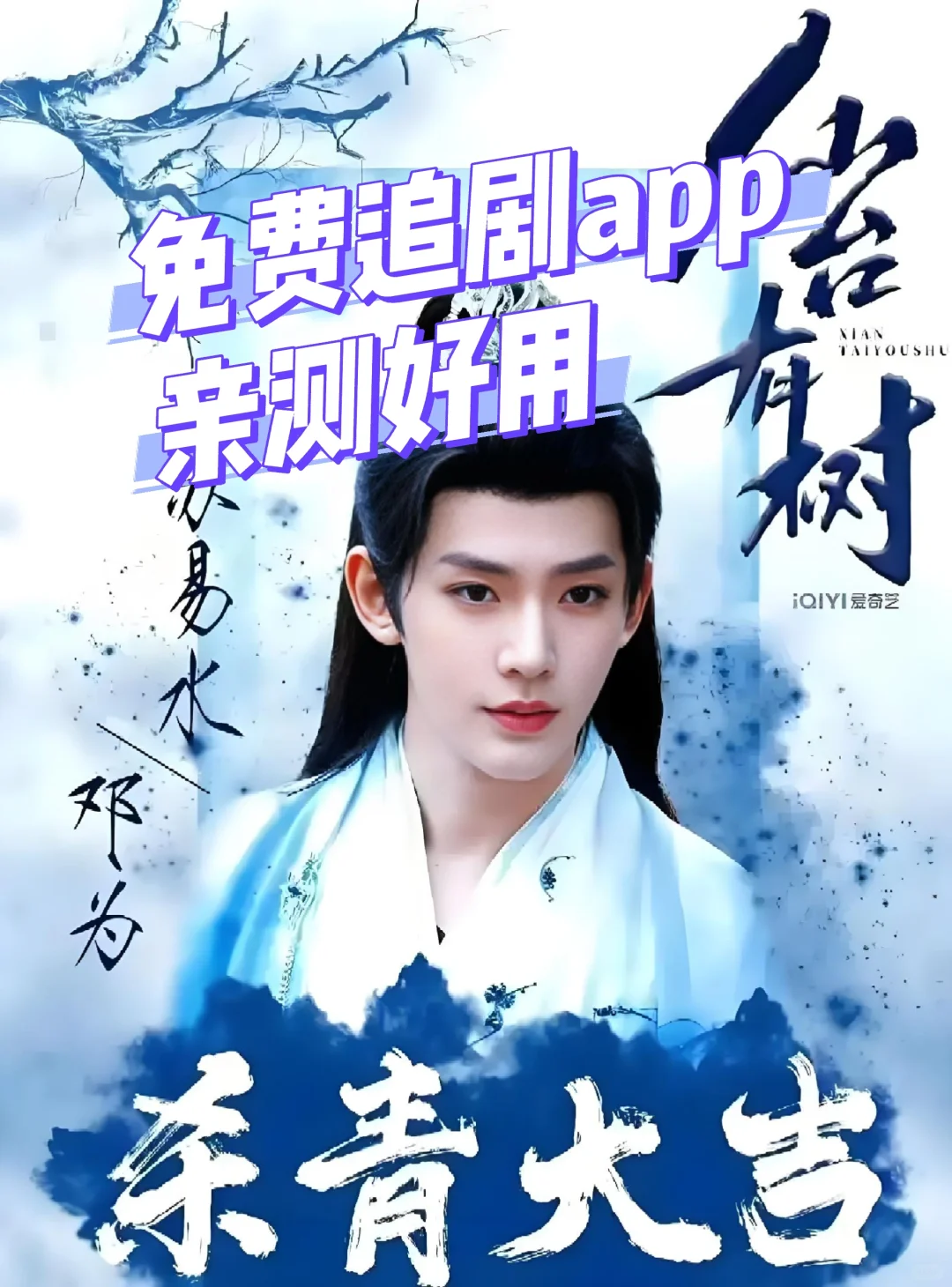 免费追剧app，亲测好用！！！！！