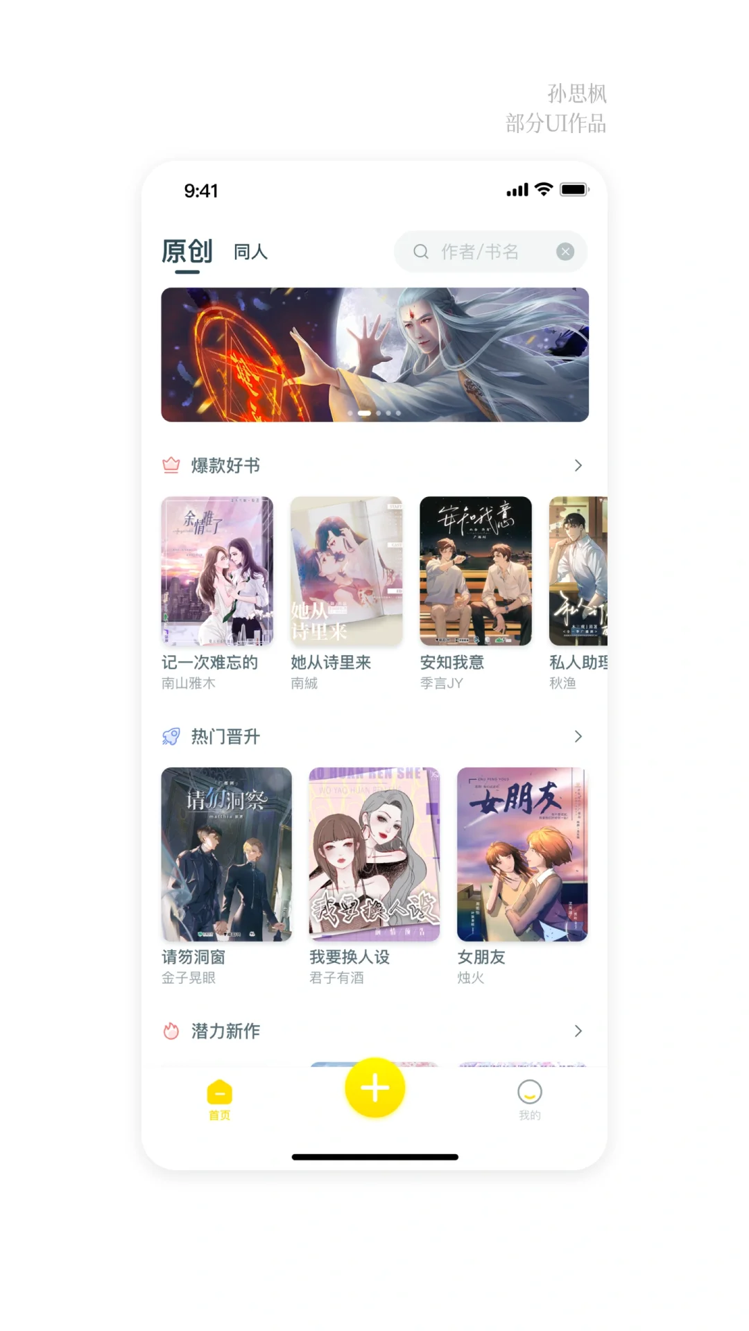 ui 之 app 小程序案例