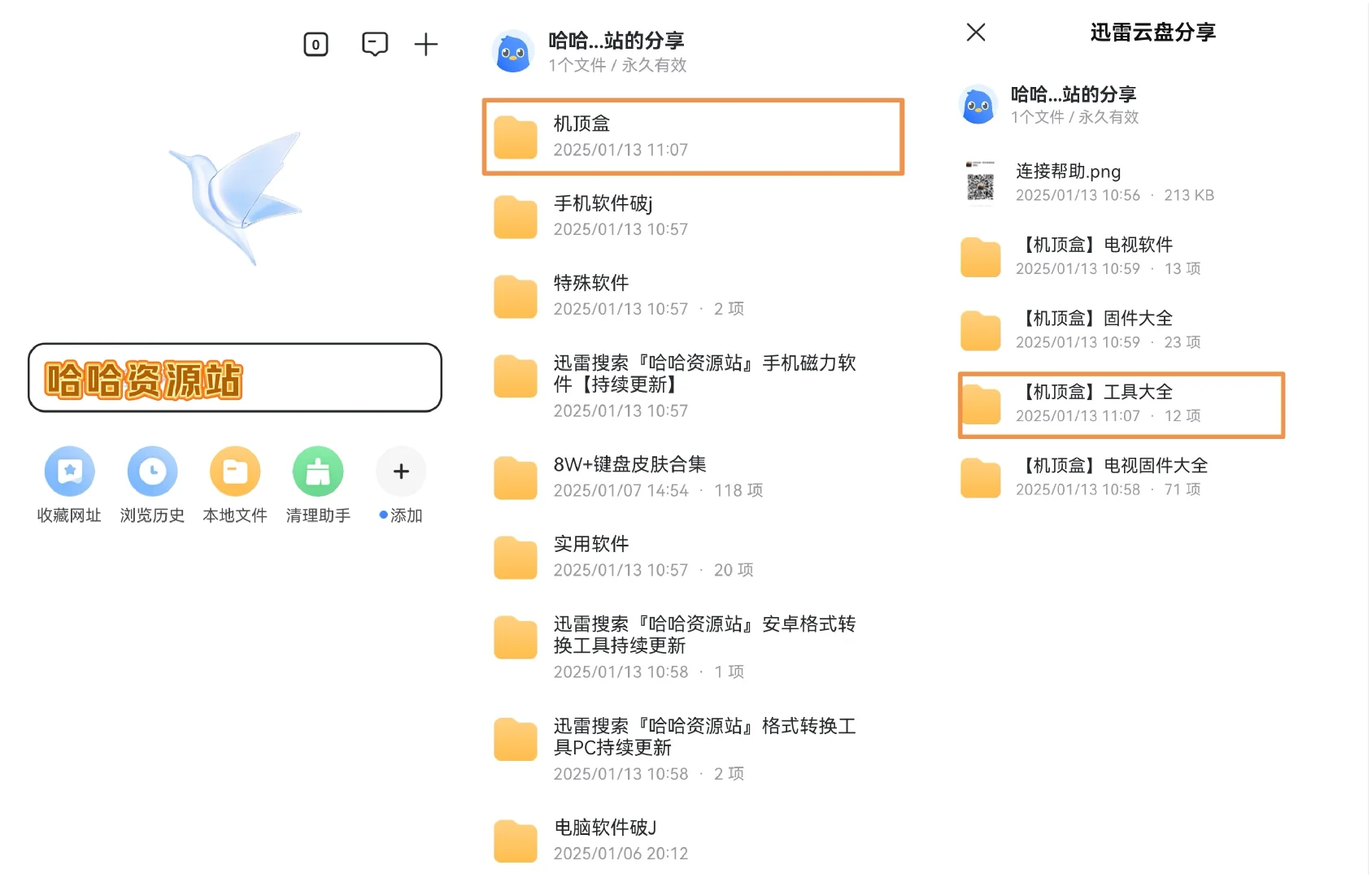 不用U盘就可以在电视或机顶盒安装APP