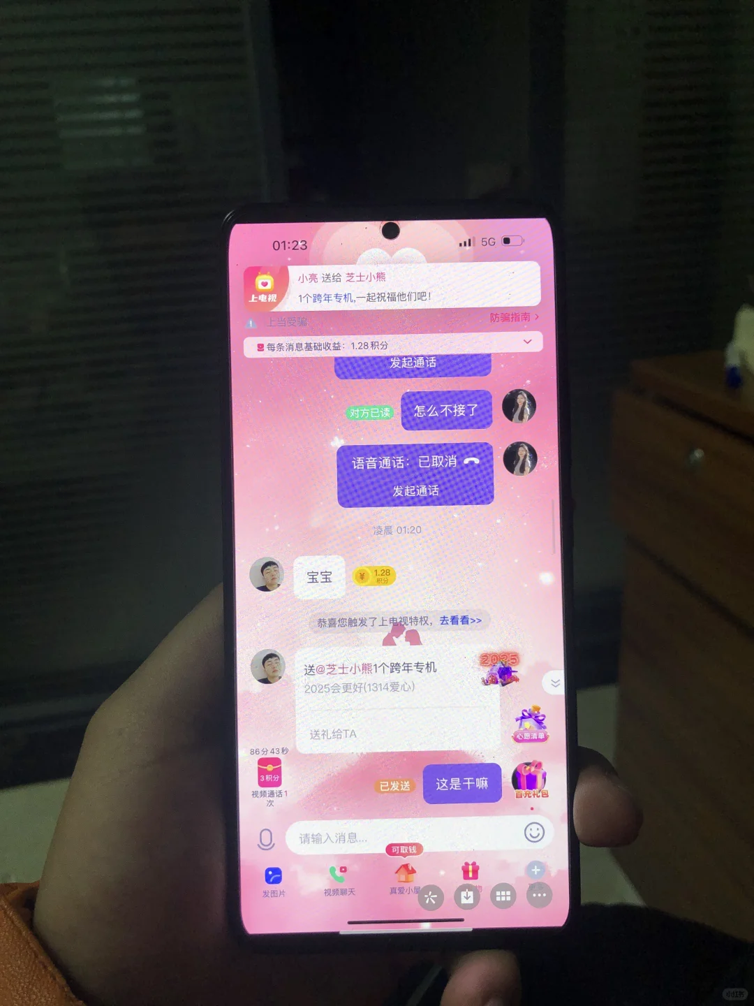 最后一个聊完 睡觉了