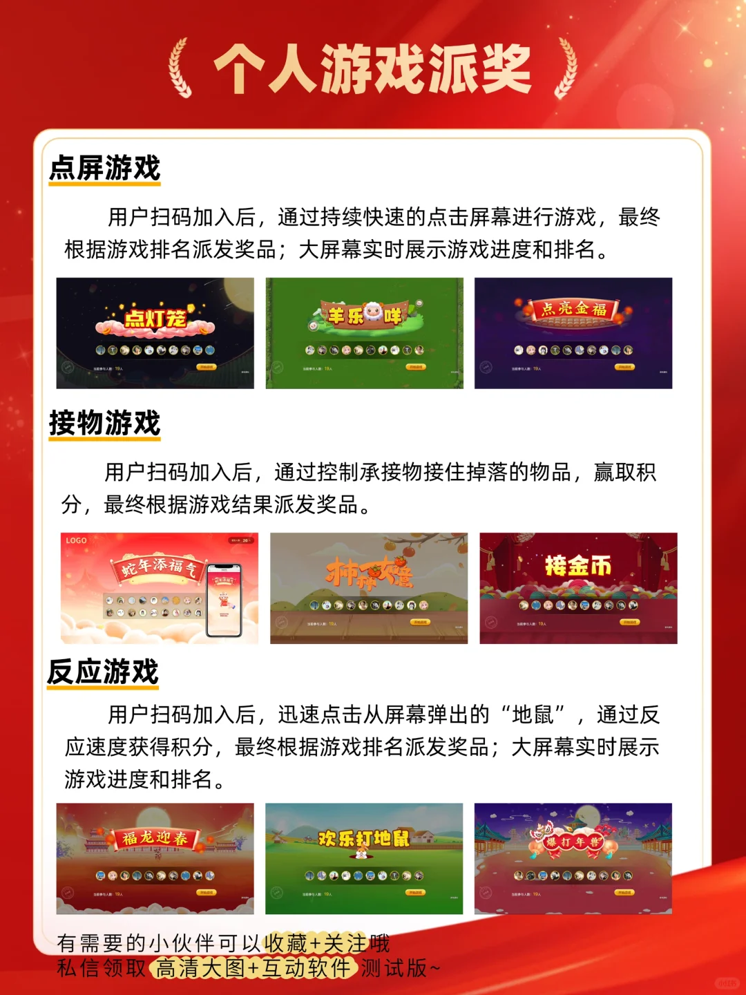 🔥【2025年会抽奖必备】超全21种抽奖创意软件