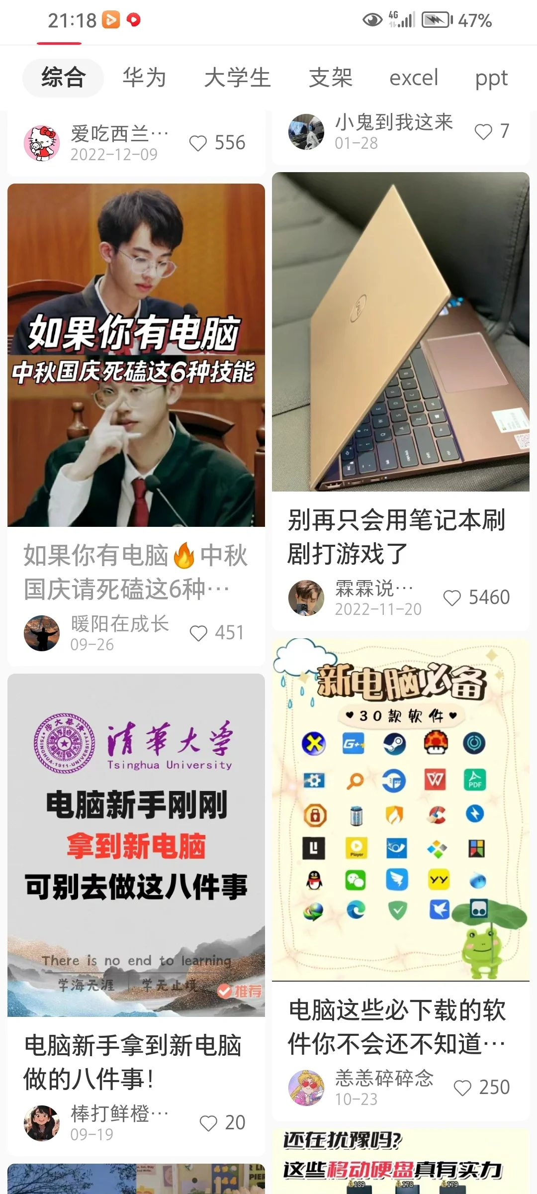 买了电脑能干嘛？