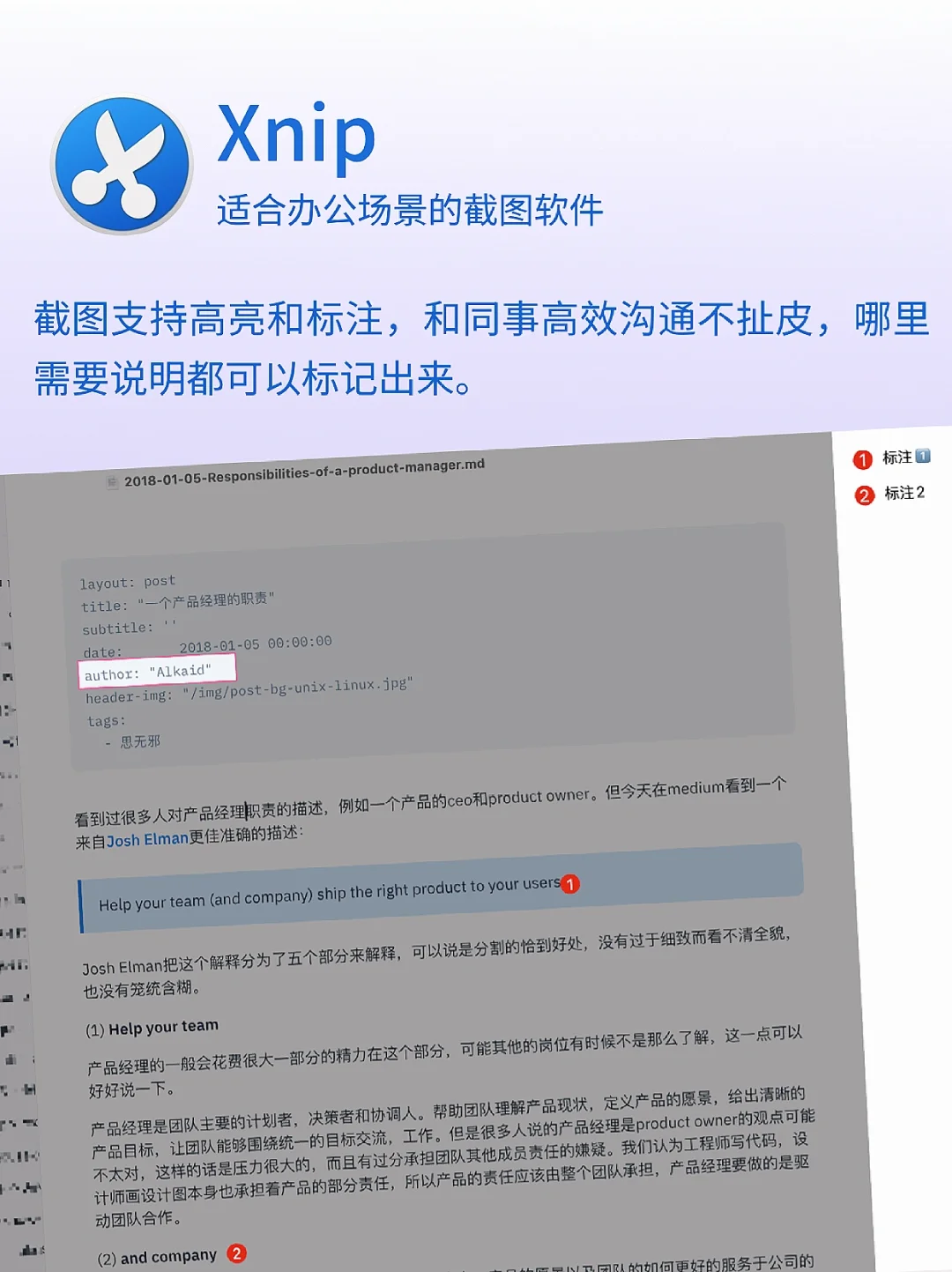 8个App让你的MacBook高效又好看