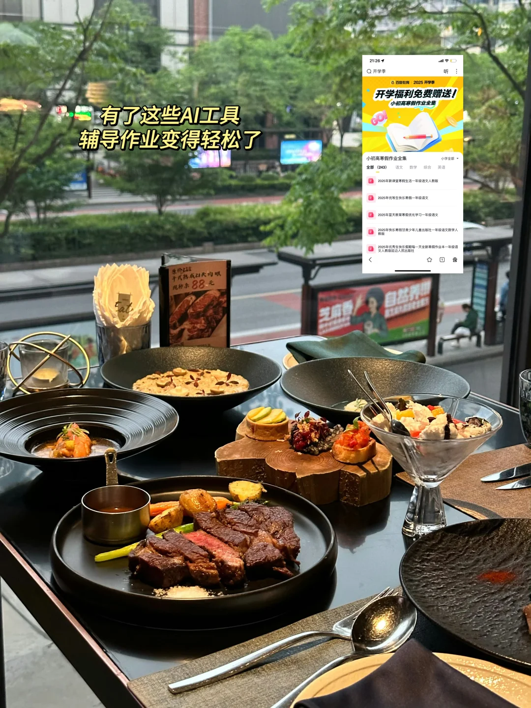 辅导作业的救星—百度APP