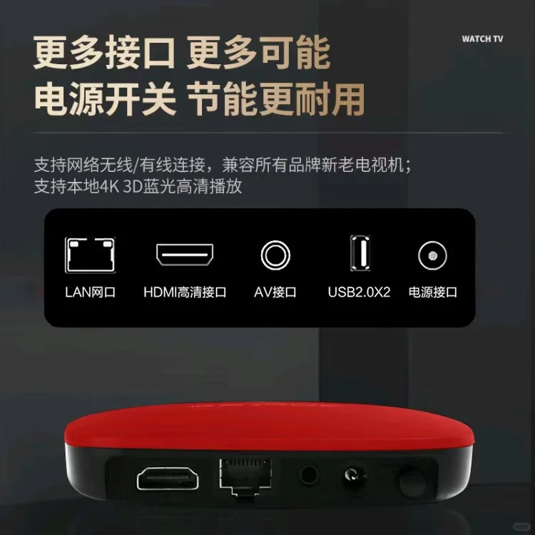 真4K网络电视盒子📺超值推荐