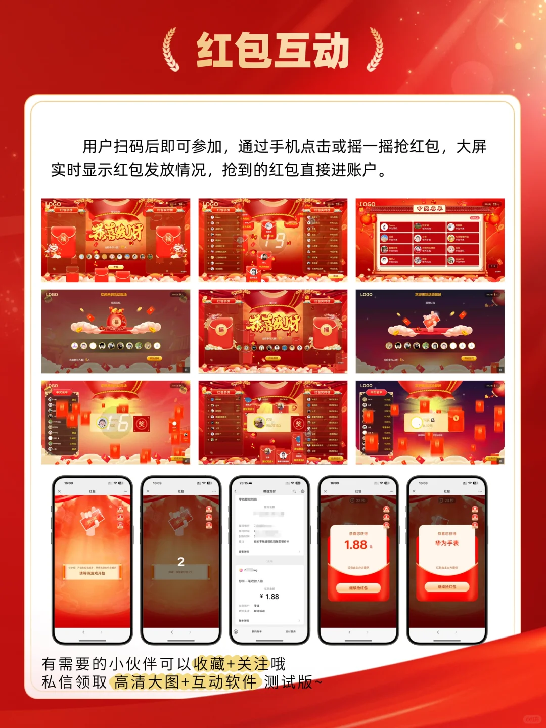 🔥【2025年会抽奖必备】超全21种抽奖创意软件