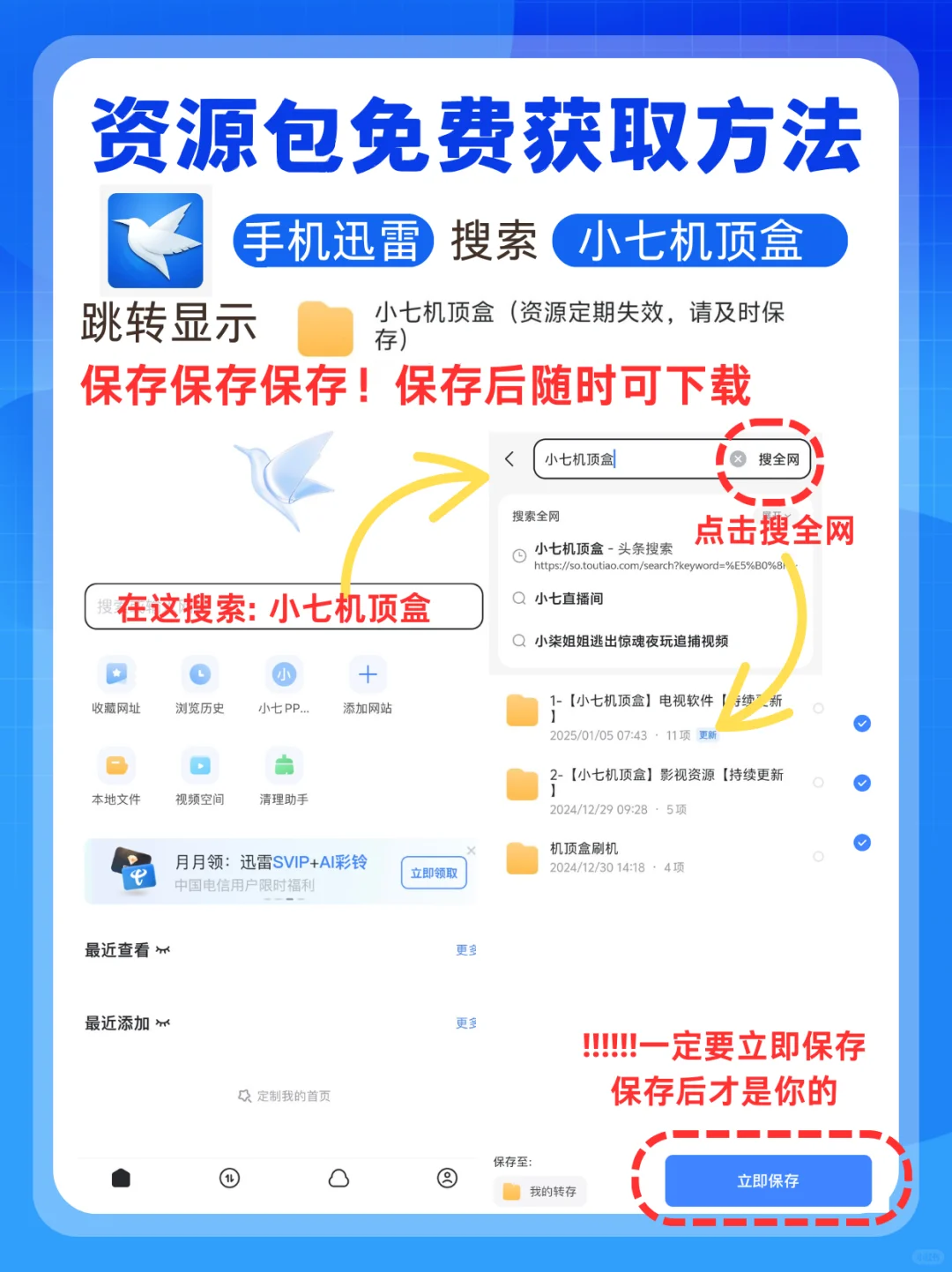 闲置的机顶盒千万不要扔，只需要简单升级！