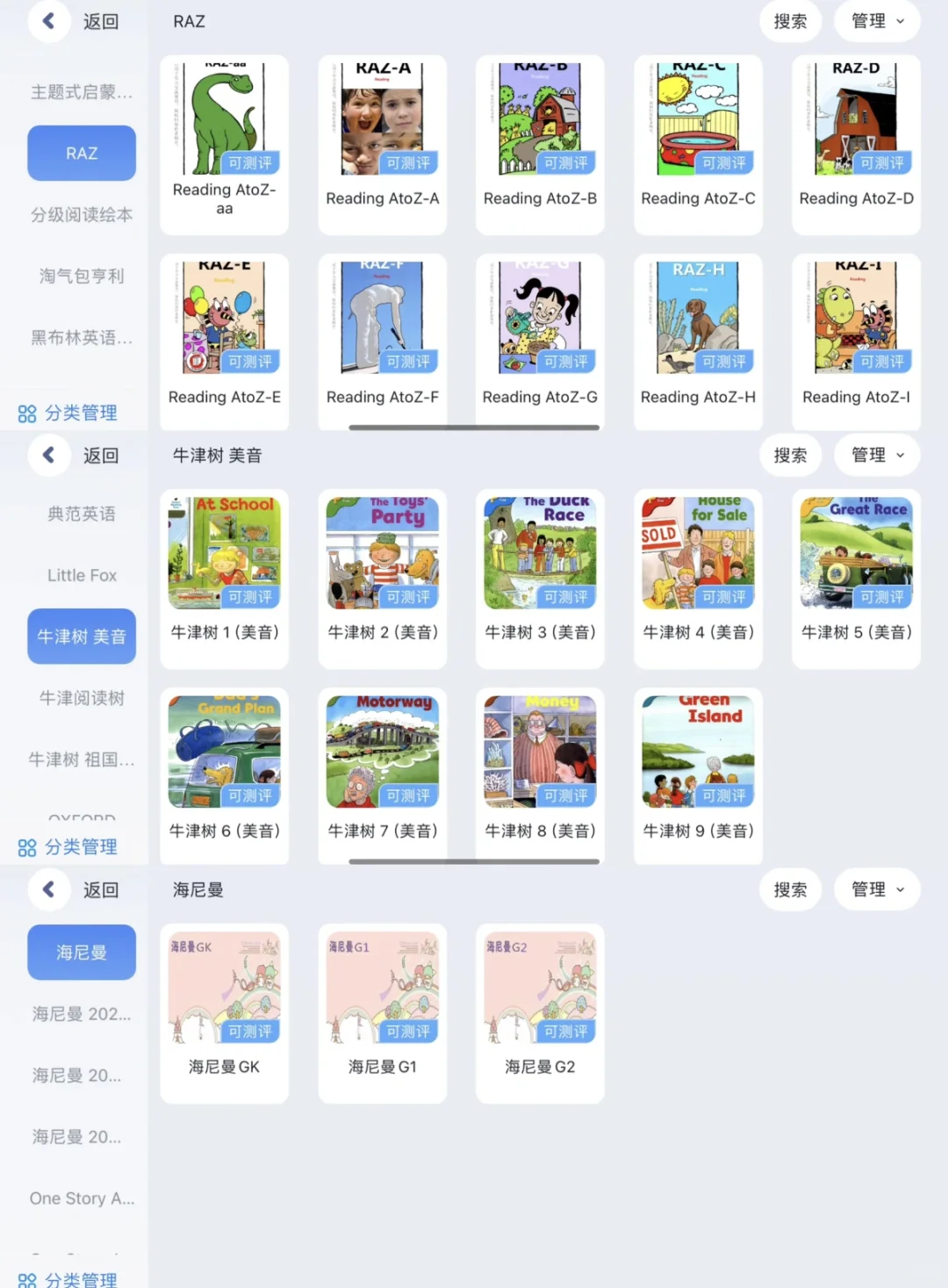 英语启蒙都在用的app🍎