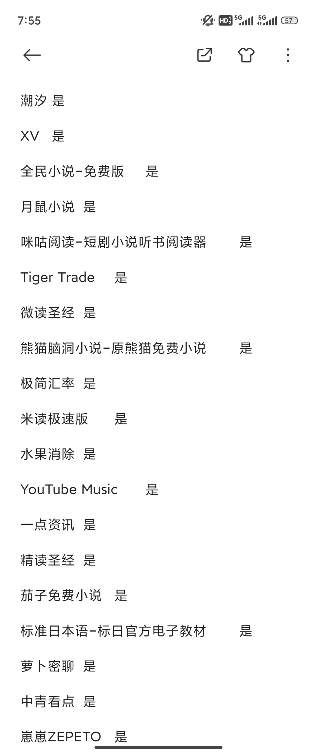 Xiaomi MIX Flip小折叠外屏适配应用