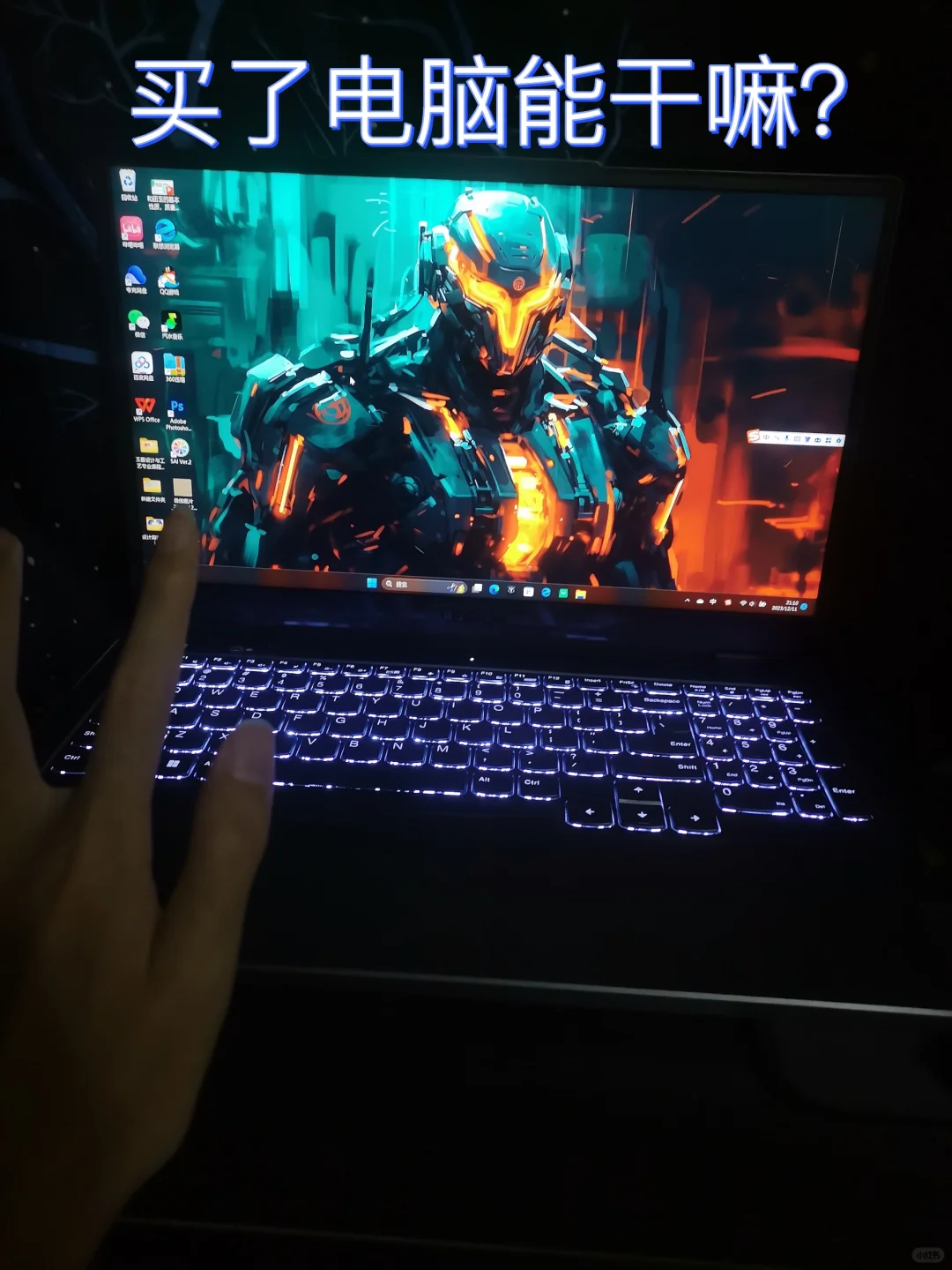 买了电脑能干嘛？