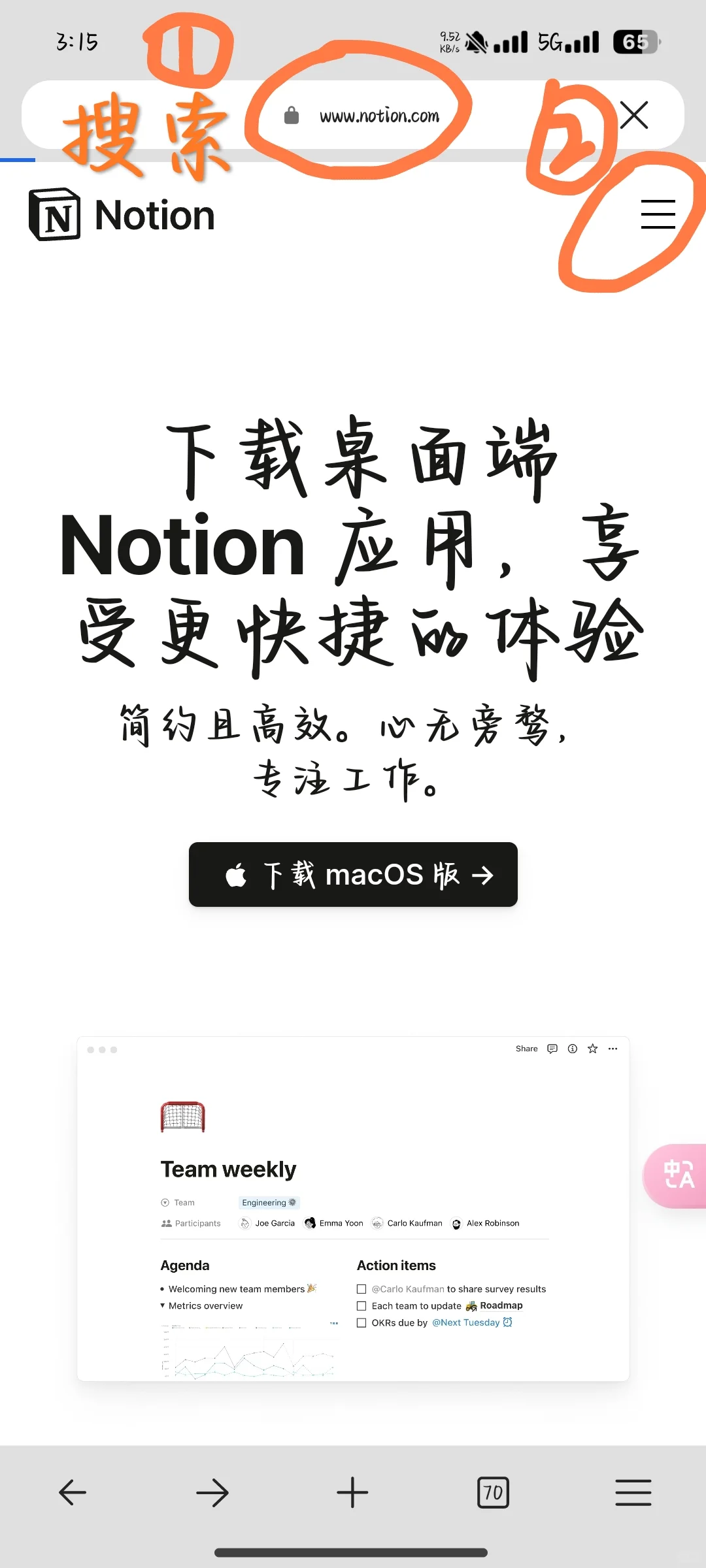 研1学习｜notion安卓手机版下载