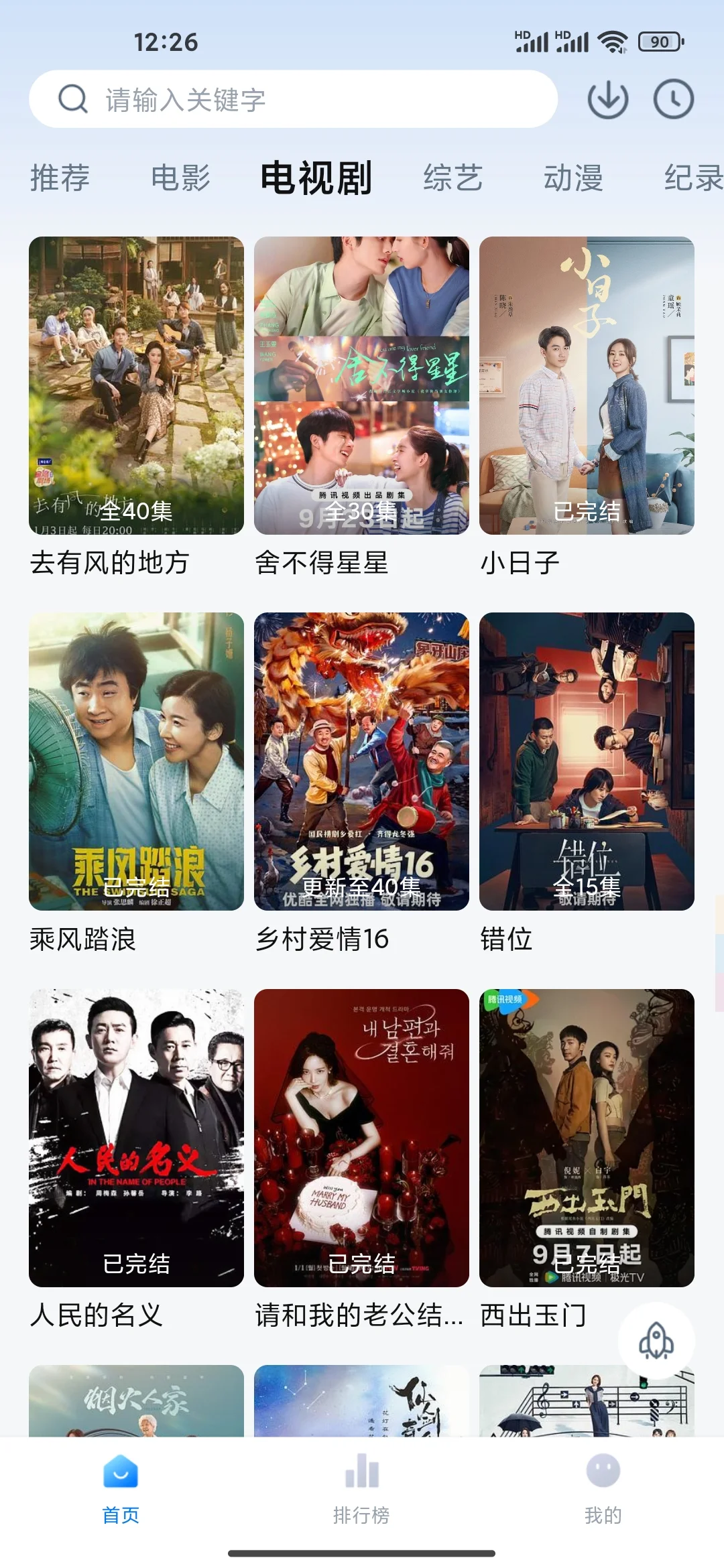 真心不错ios安卓苹果都可以