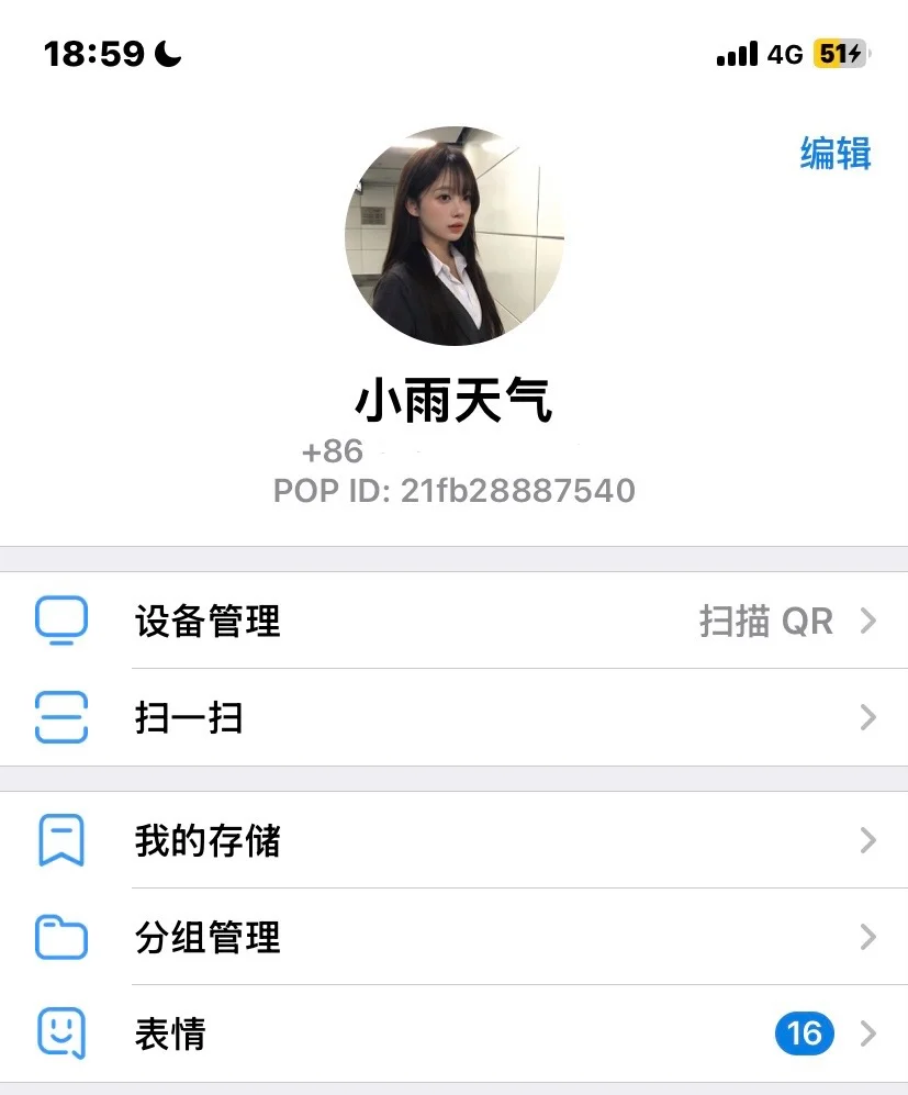 pop这个软件到底谁在玩。。