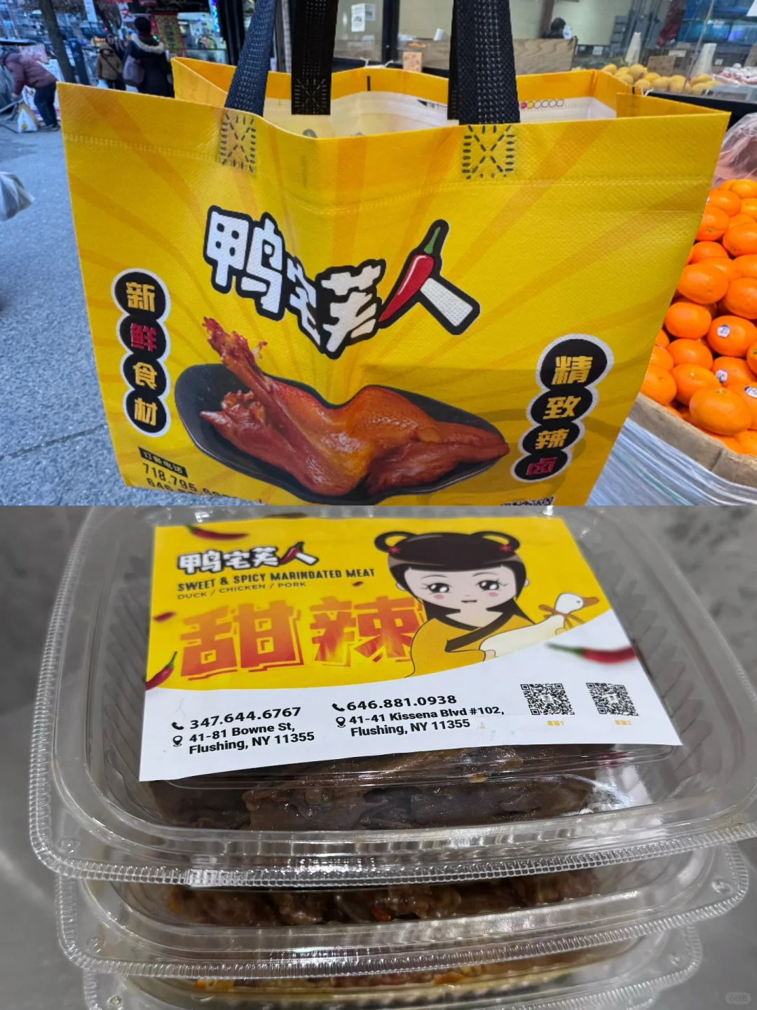 法拉盛📍无限回购的卤味鸭货🔥新品试吃👍