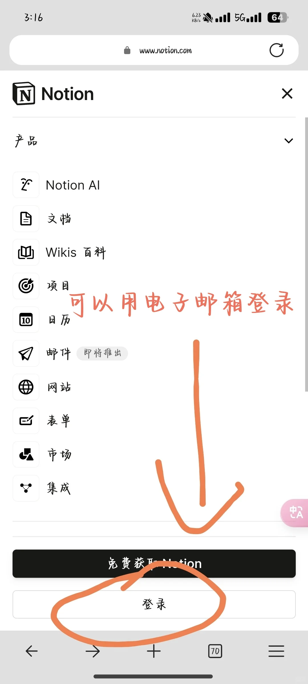 研1学习｜notion安卓手机版下载
