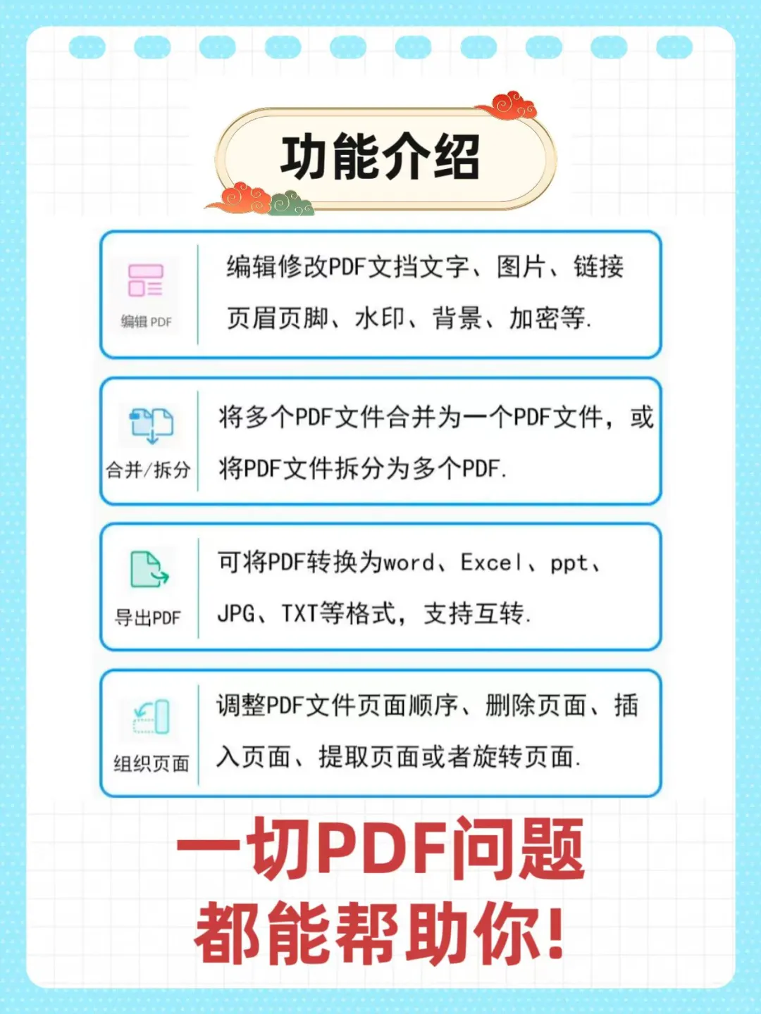 【Mac必备】超强的PDF工具，Acrobat Pro DC