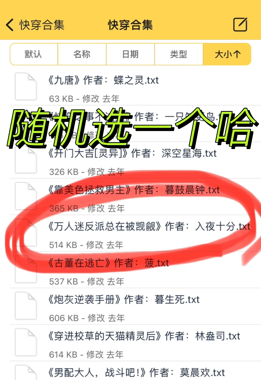 Kindle传书～只用一部手机就可以了（txt版）