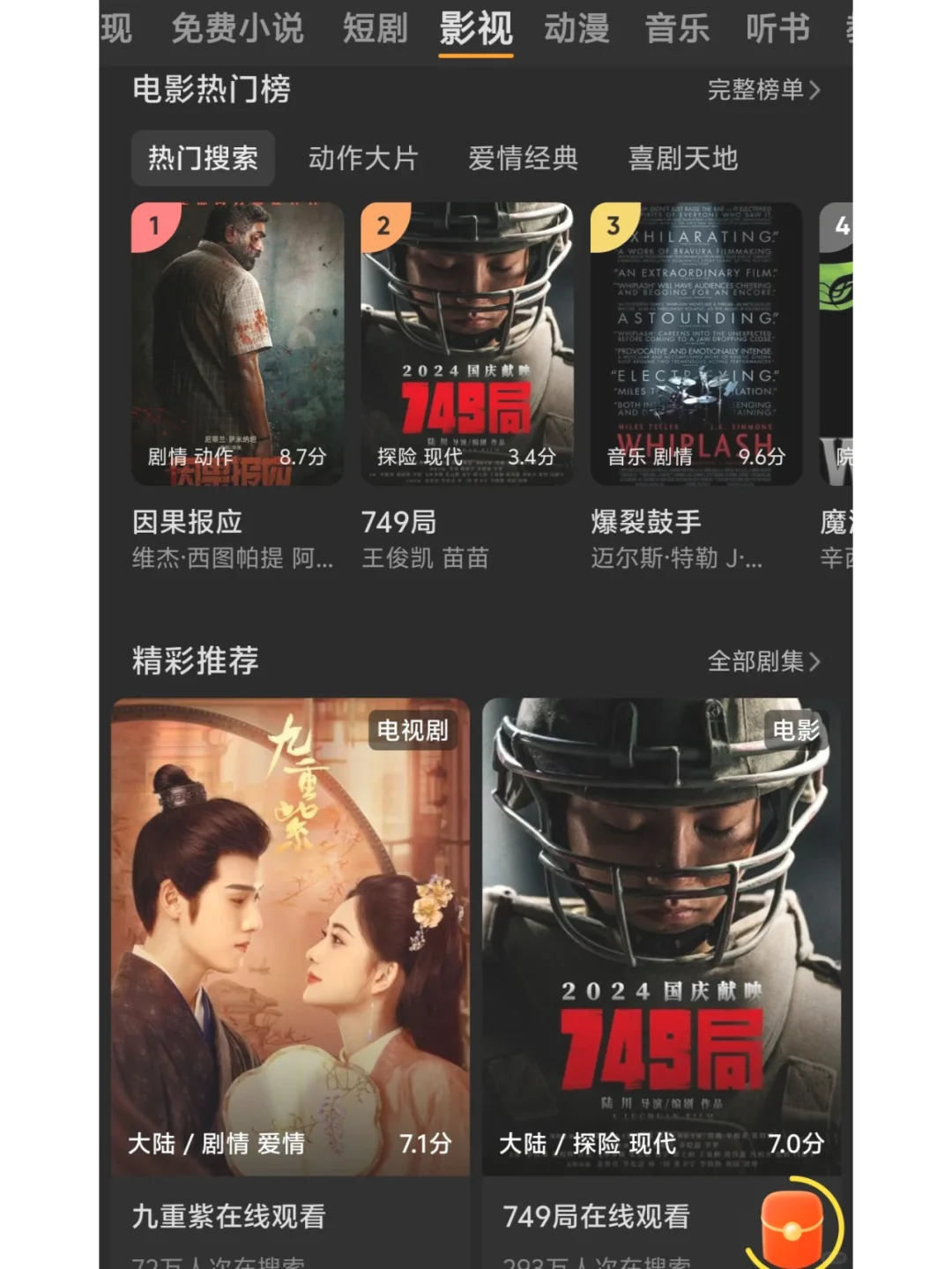 分享一款免费看追剧app安卓ios 都可以