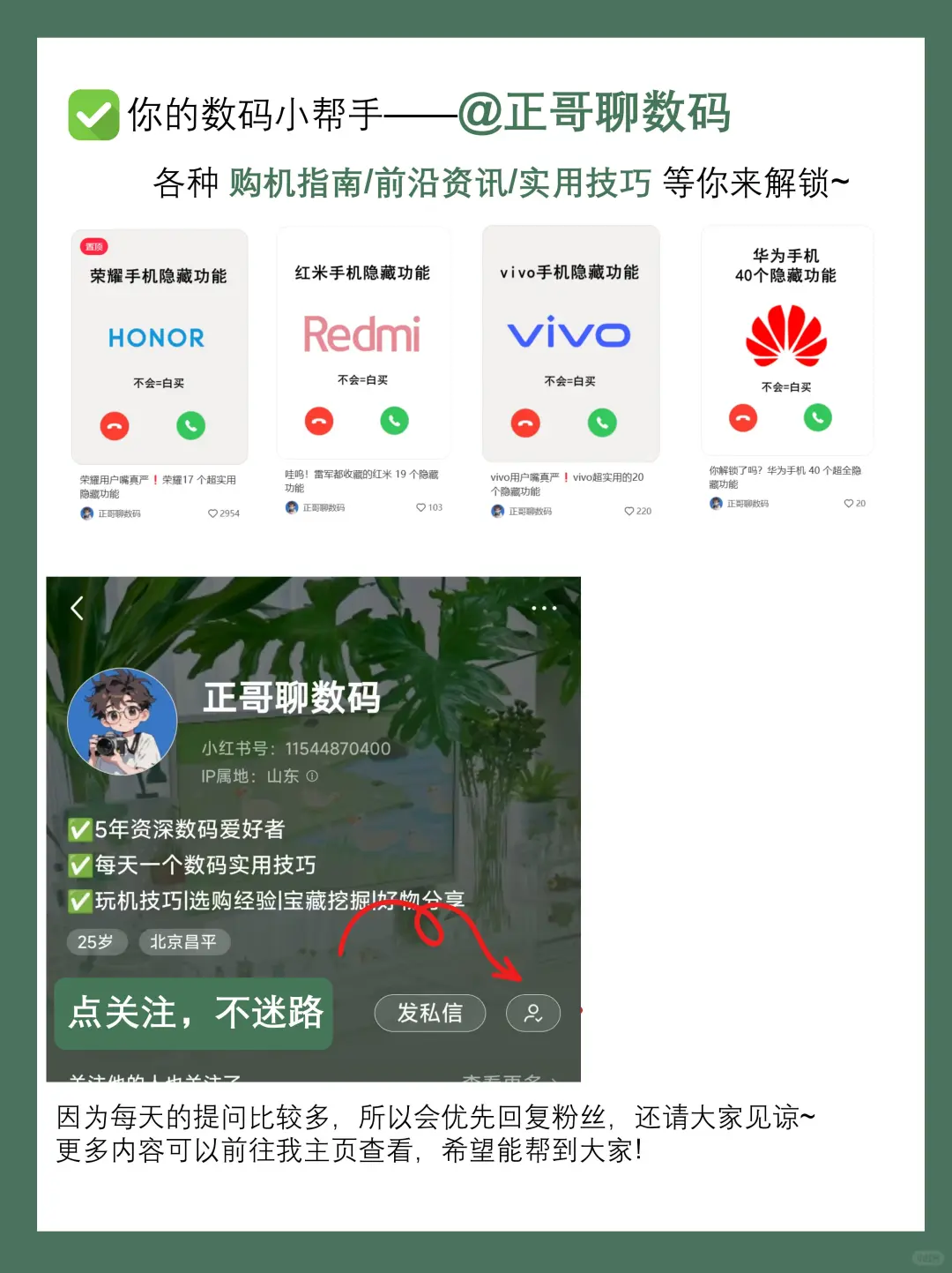 你解锁了吗🌸 23个华为手机女生模式