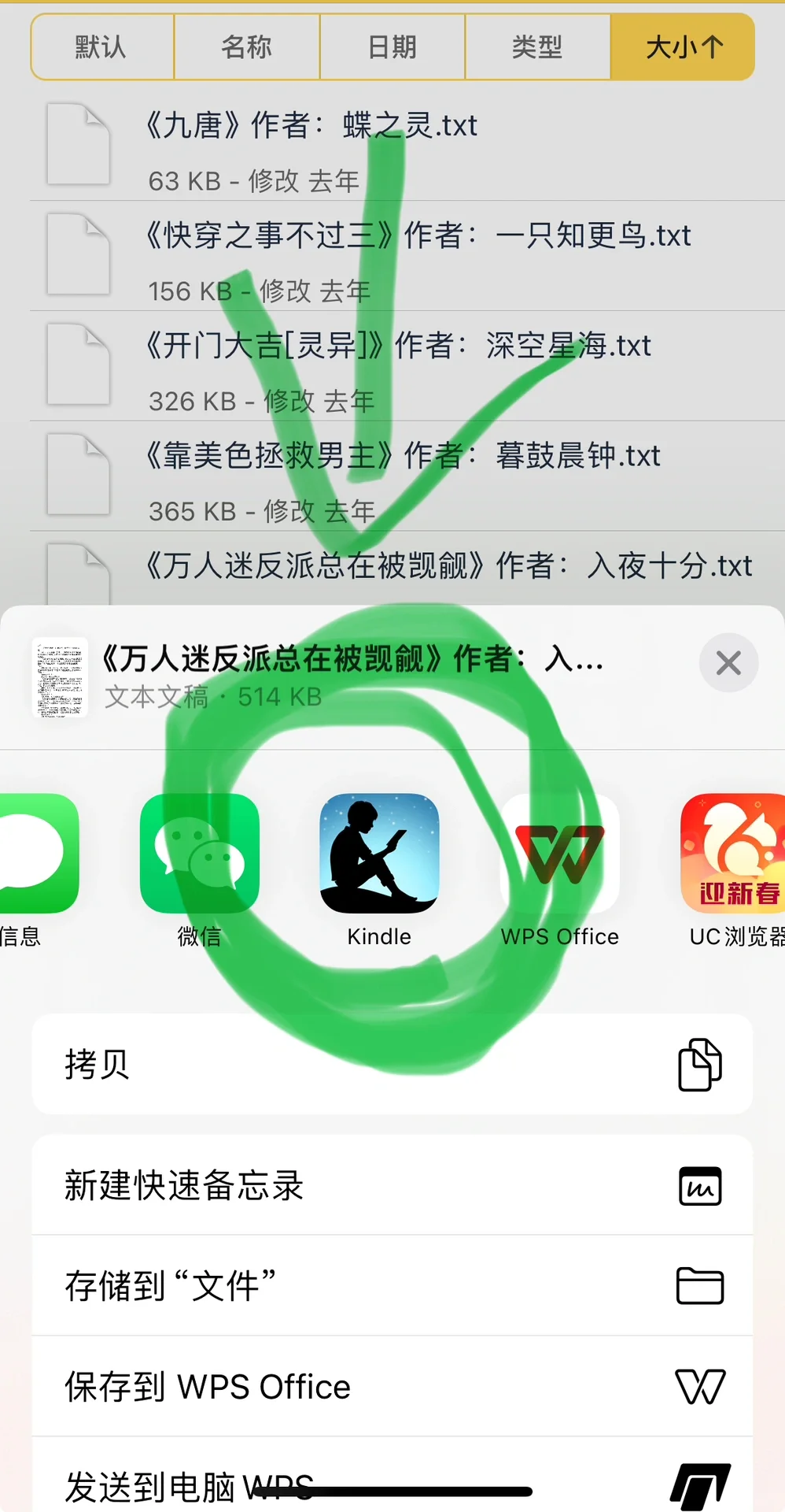 Kindle传书～只用一部手机就可以了（txt版）