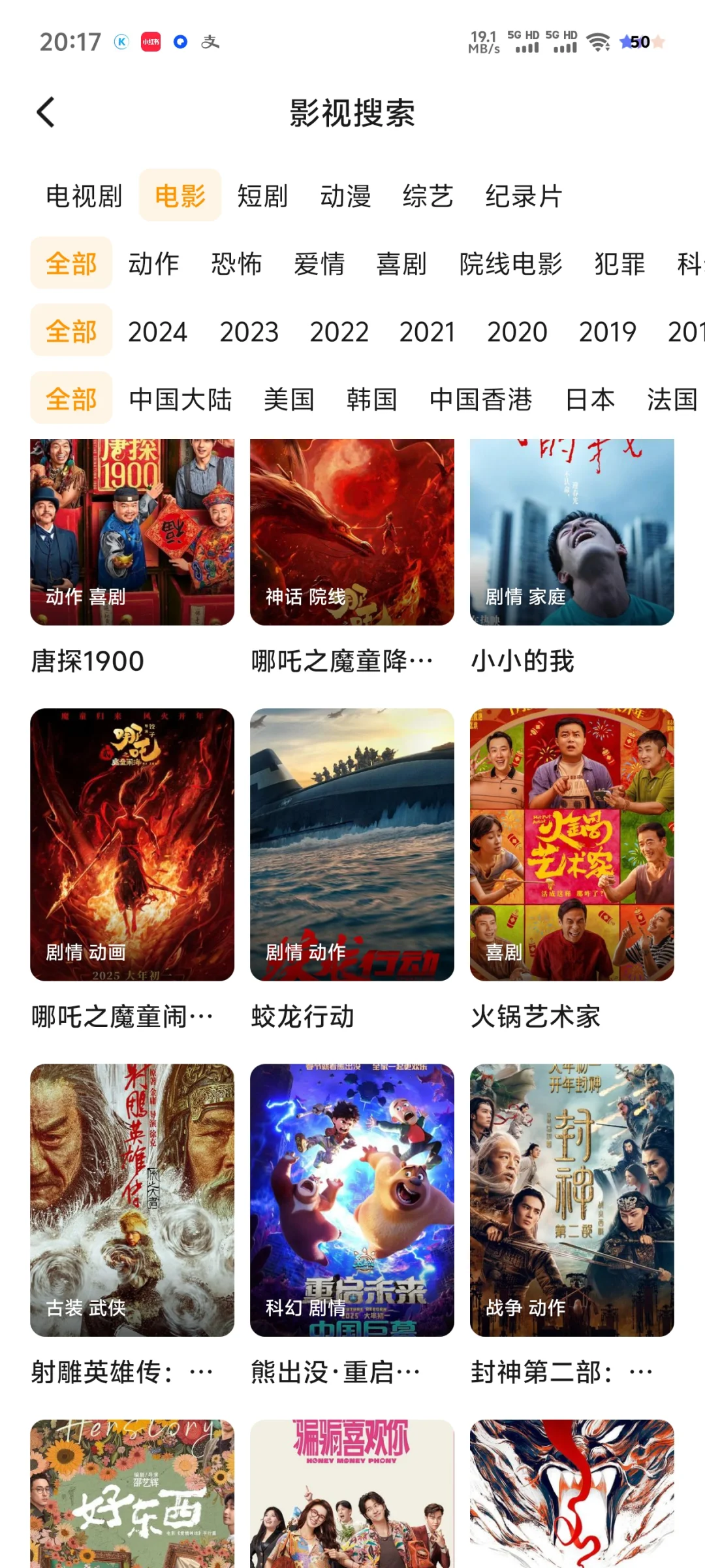 不用会员的影视追剧app来啦❤️