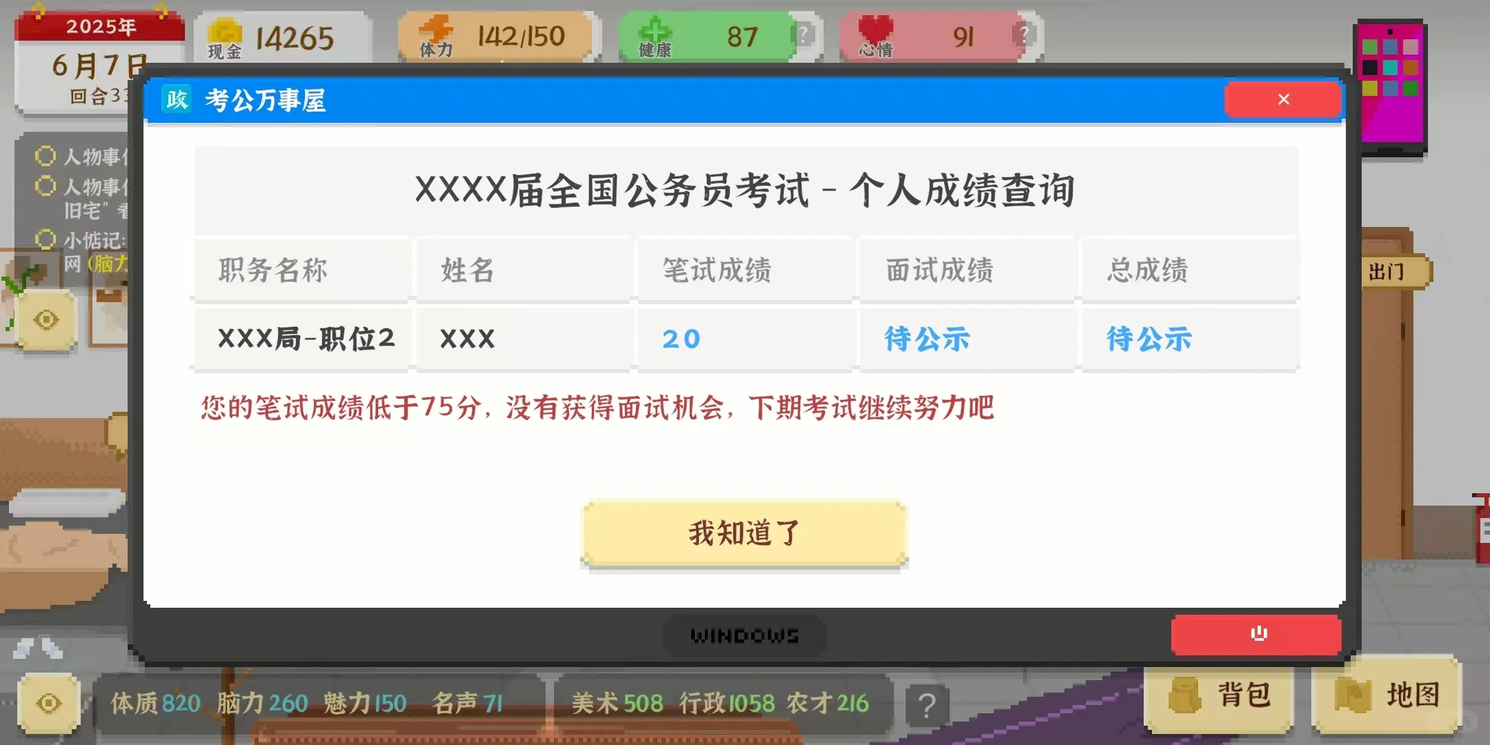 三次考公失败的我开始安心种田做大做强