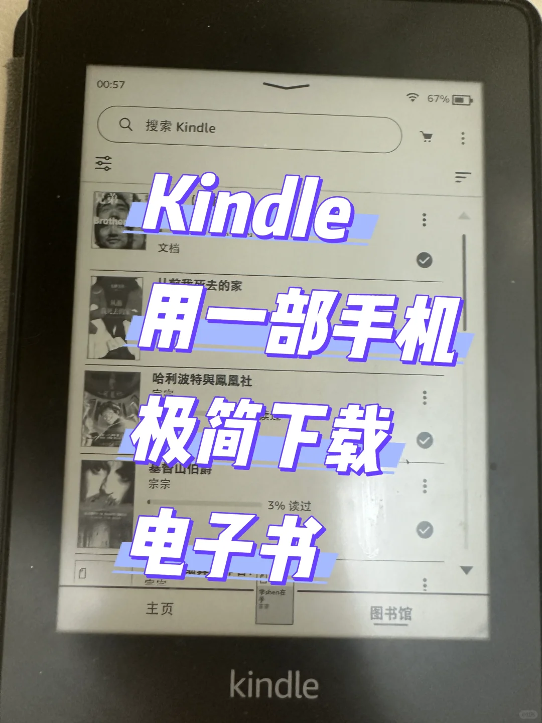 Kindle传书～只用一部手机就可以了（txt版）