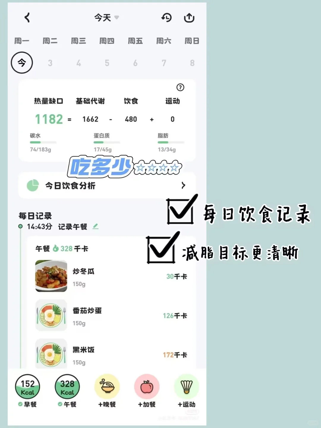 亲测！热量计算 app 全测评