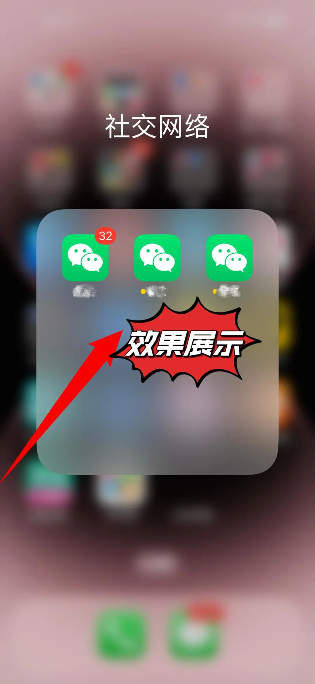 素材✨社交网络效果展示～