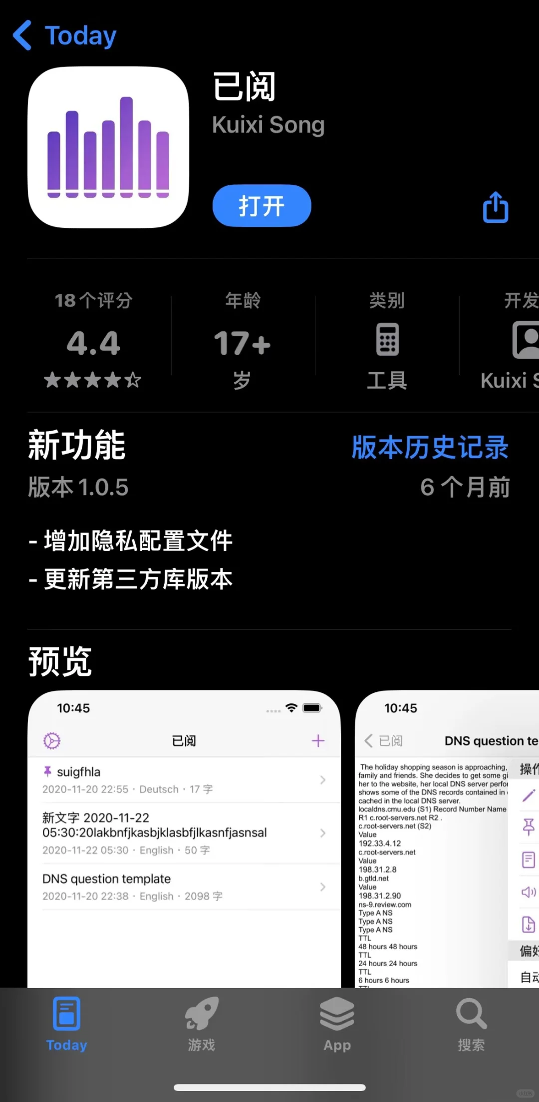 文字转语音朗读APP限时本体限免