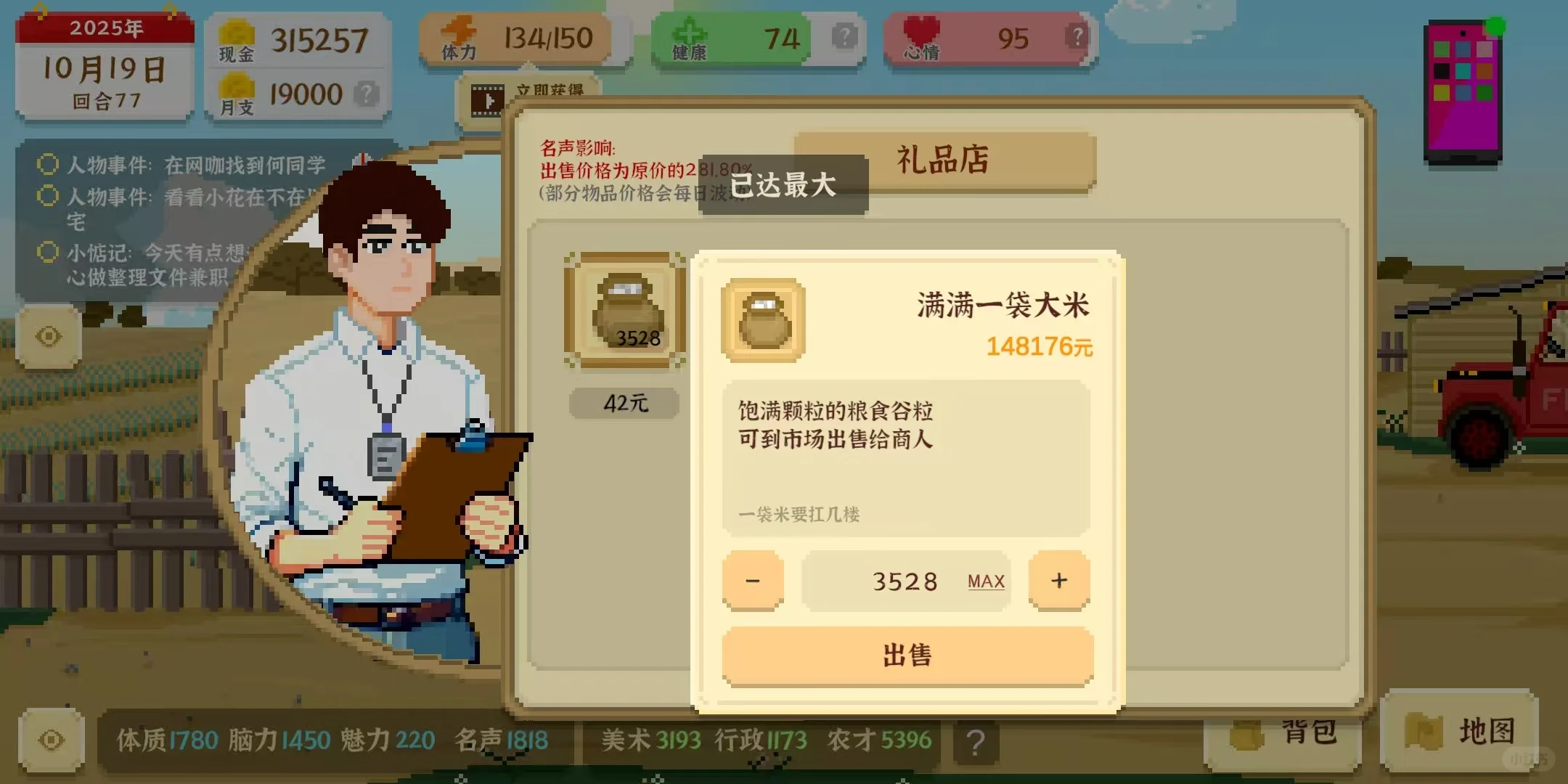 三次考公失败的我开始安心种田做大做强